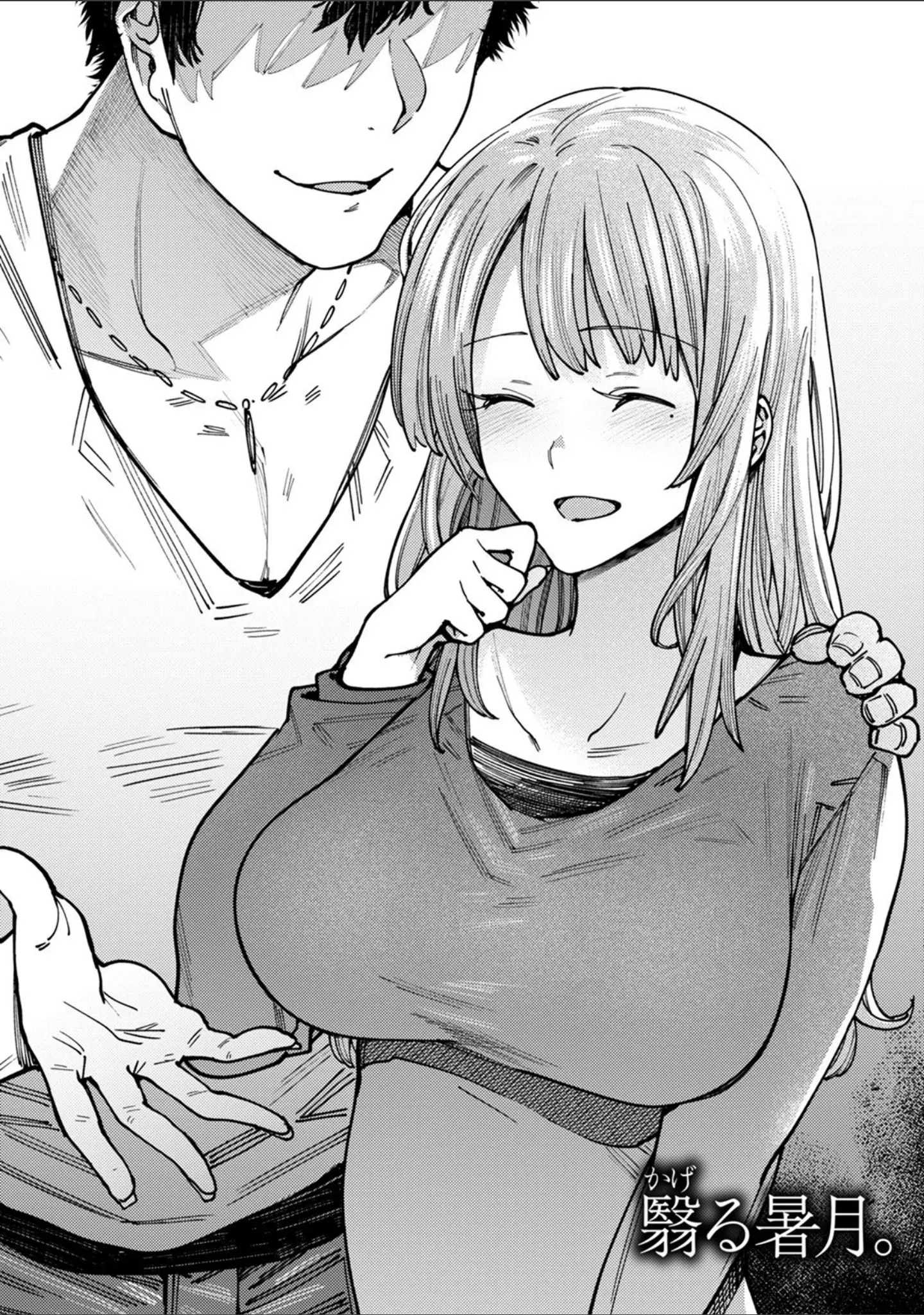 「エンジェルクラブMEGA Vol.70」（chin） 試し読み 22ページ目