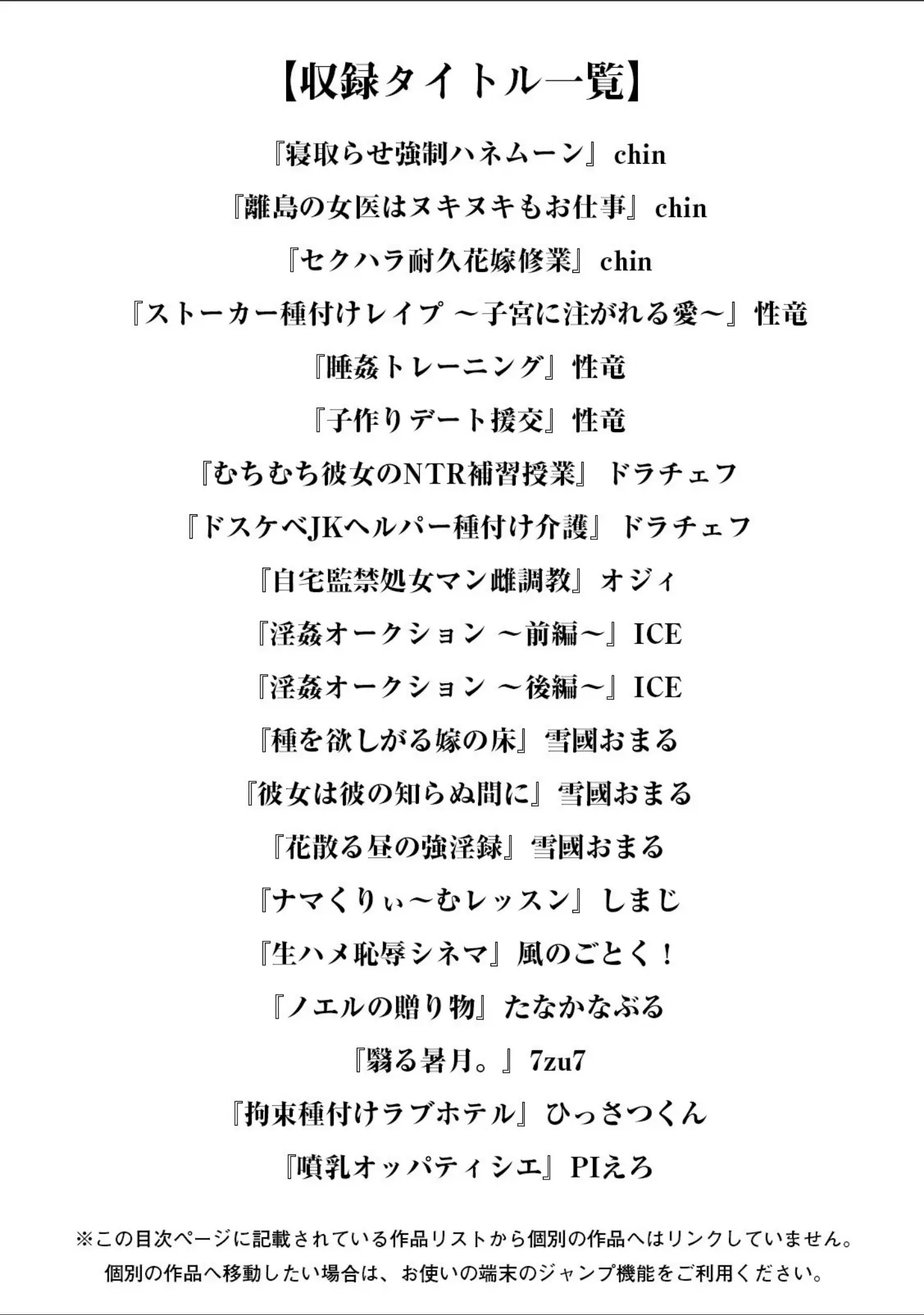 「エンジェルクラブMEGA Vol.70」（chin） 試し読み 3ページ目
