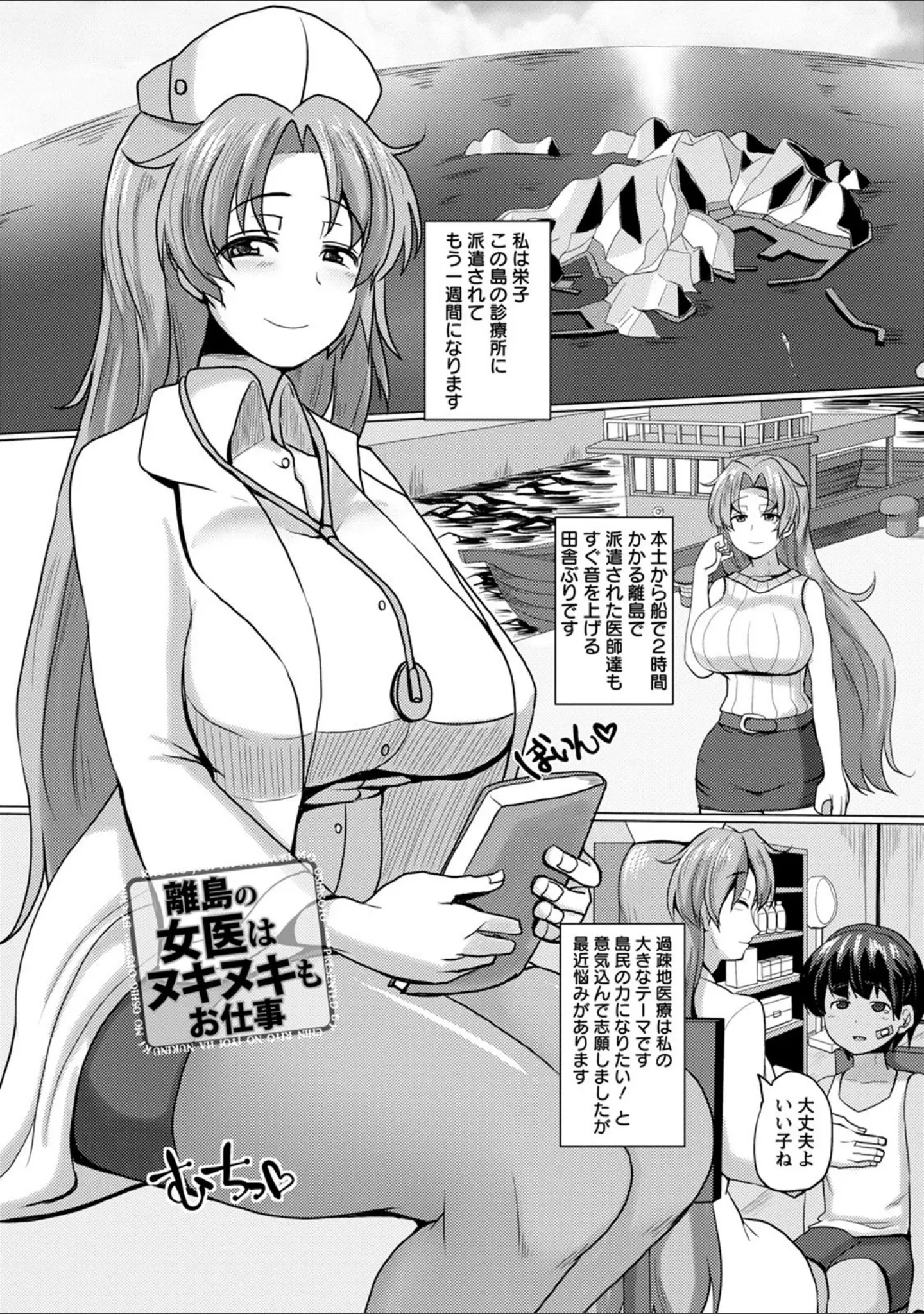 「エンジェルクラブMEGA Vol.70」（chin） 試し読み 6ページ目