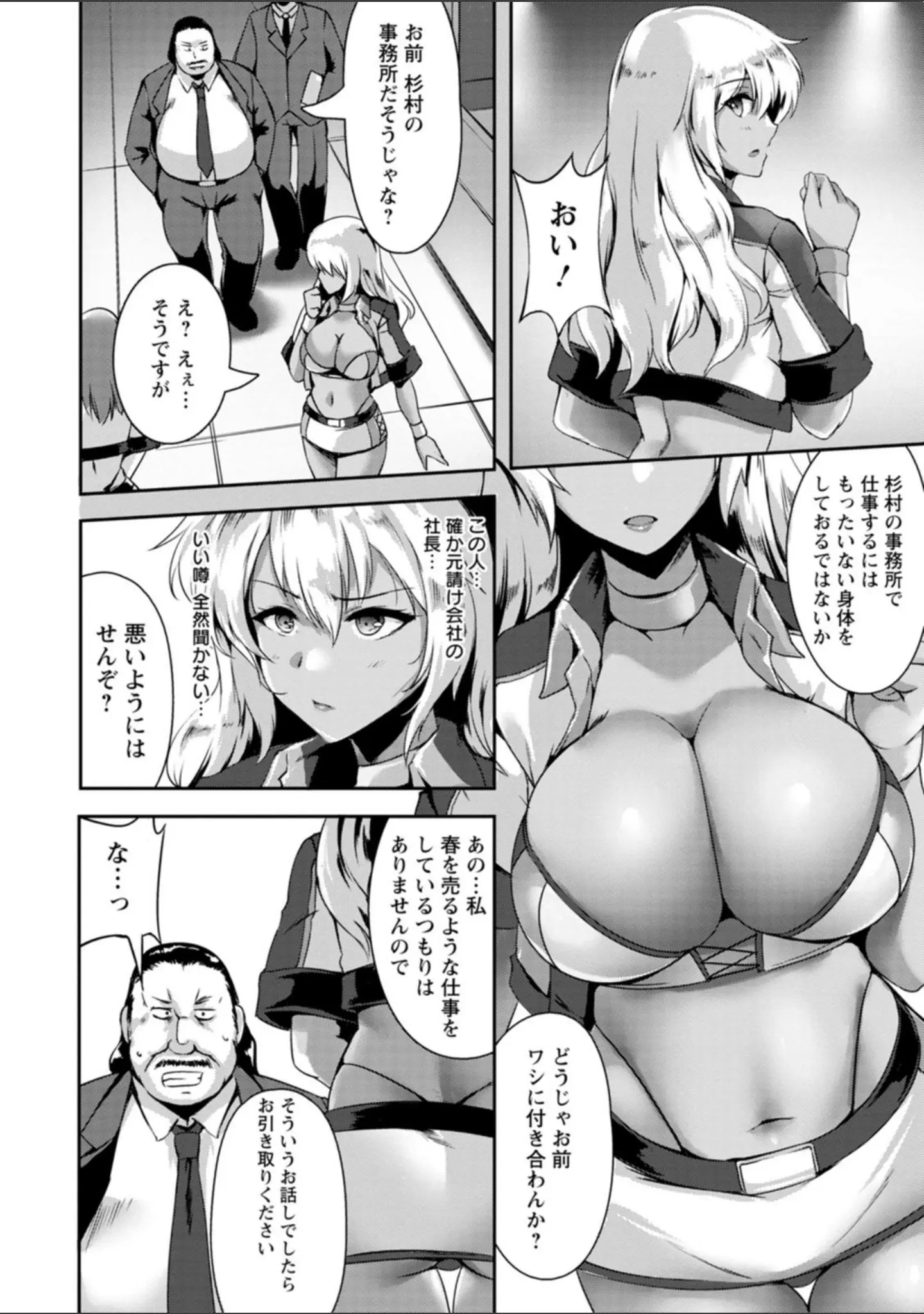 「肛辱の乙女たち」（あかつき茜） 試し読み 8ページ目