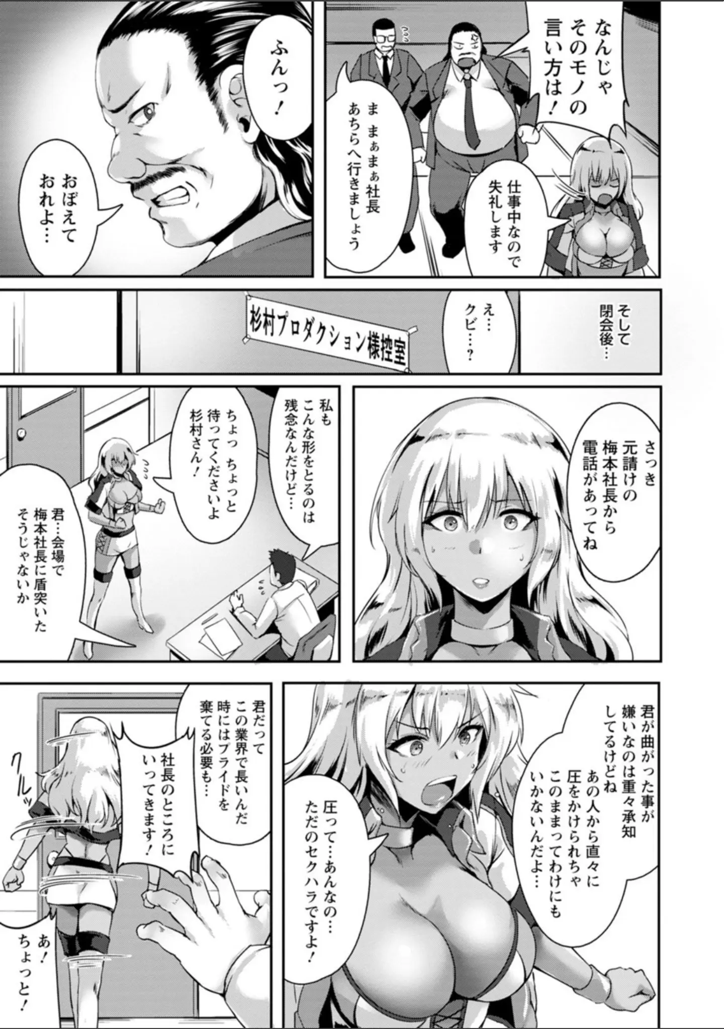 「肛辱の乙女たち」（あかつき茜） 試し読み 9ページ目