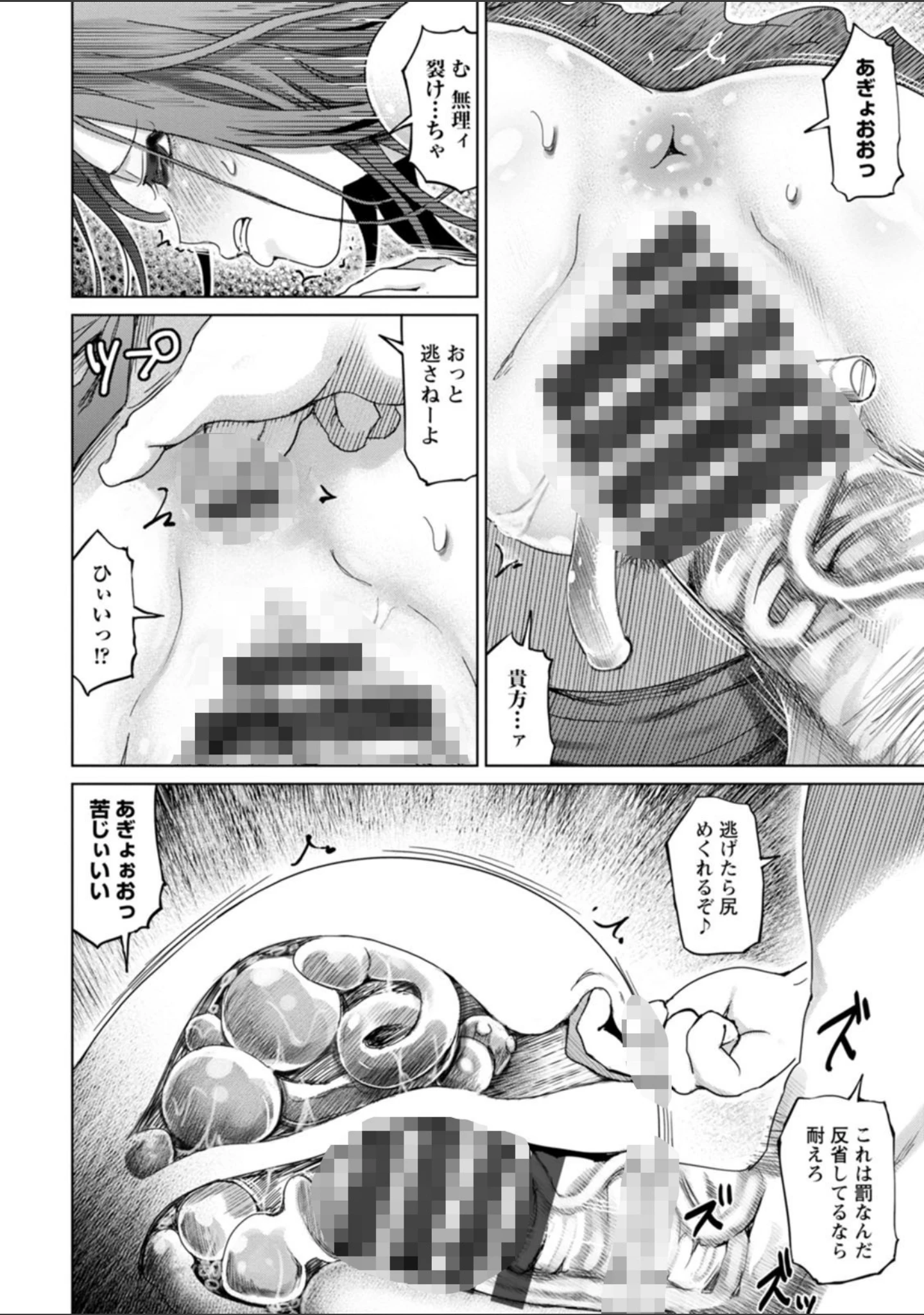 「痴縄妻交」（まるキ堂） 試し読み 19ページ目