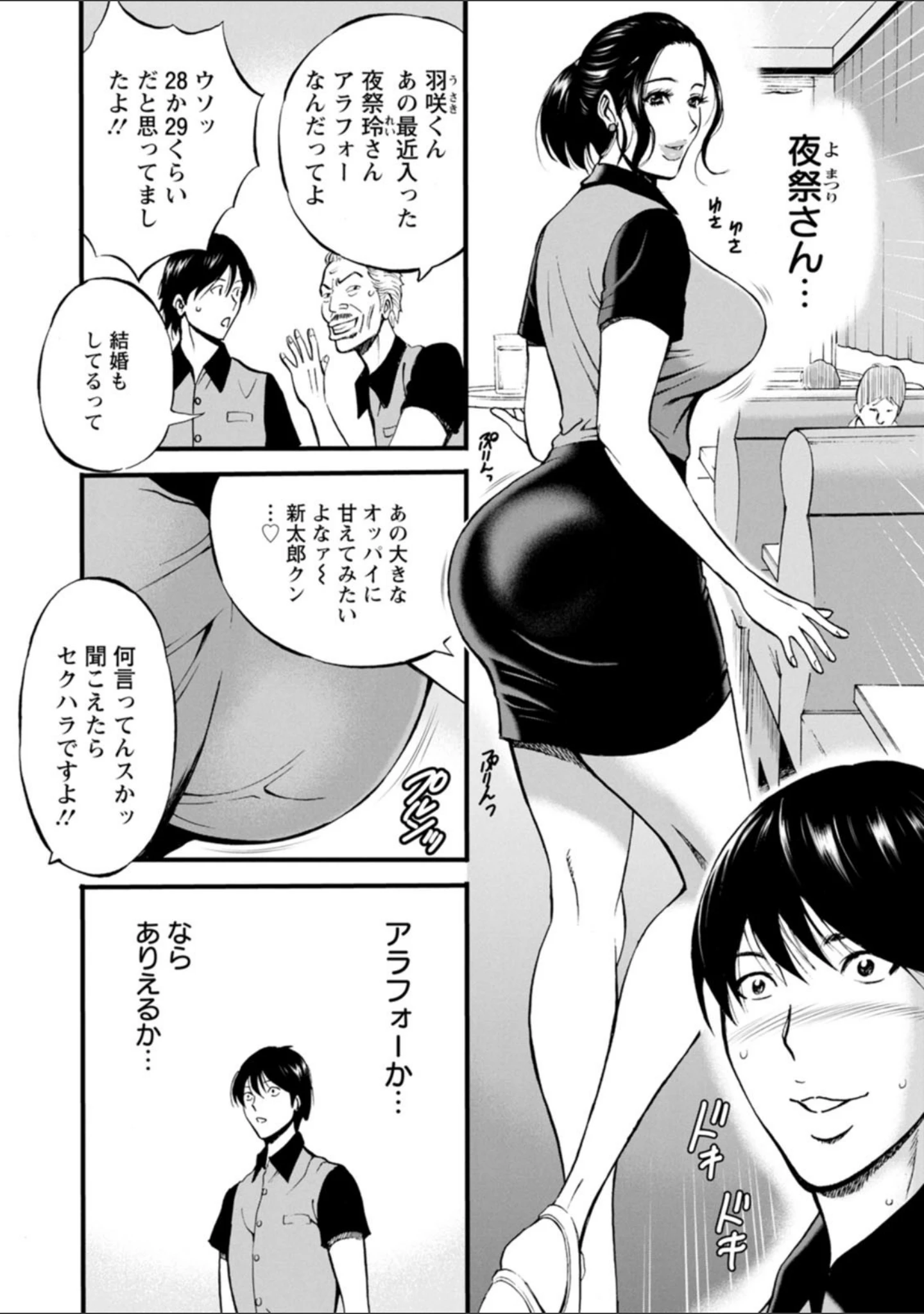 「不近親相姦の女」（ながしま超助） 試し読み 12ページ目