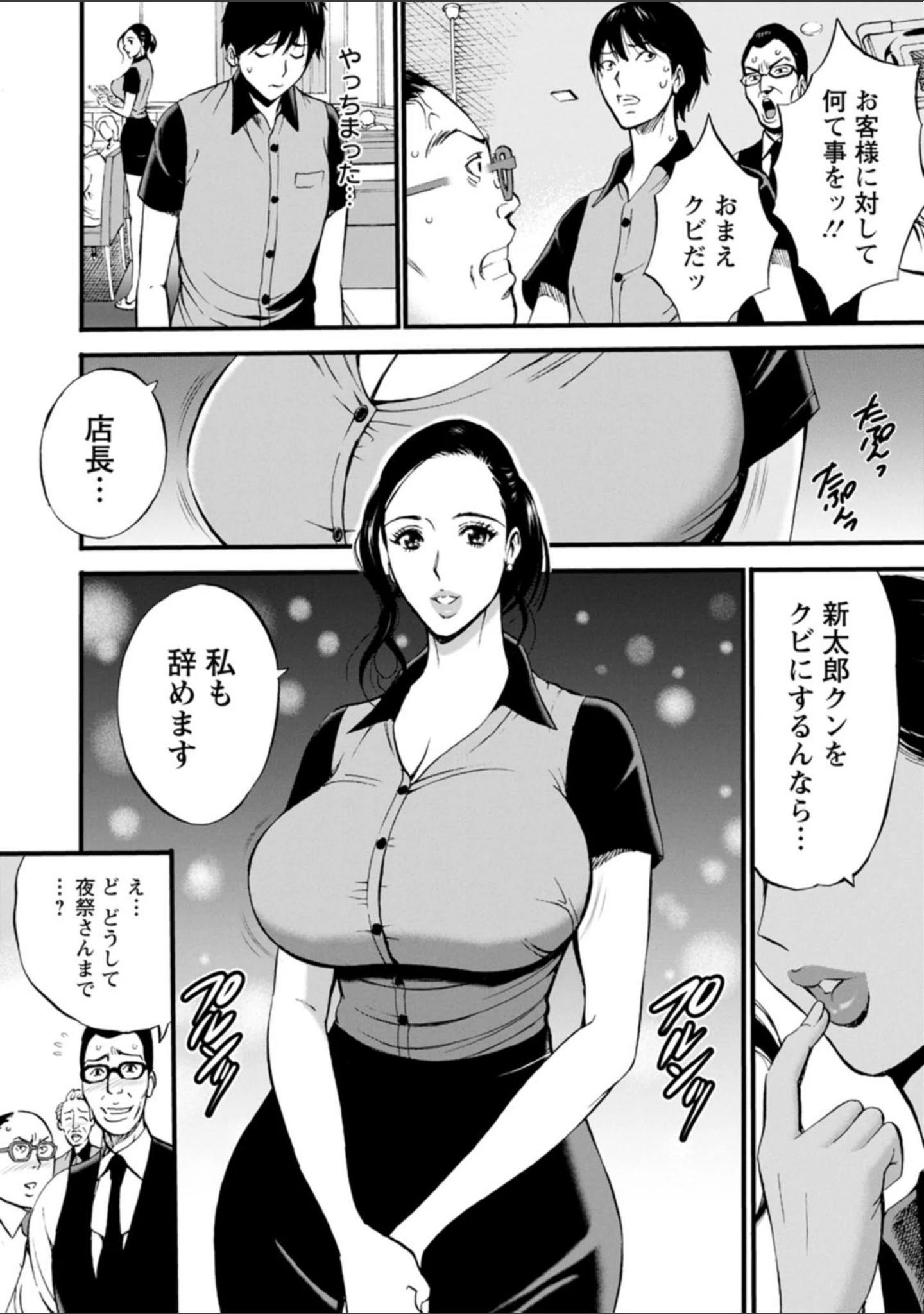 「不近親相姦の女」（ながしま超助） 試し読み 14ページ目