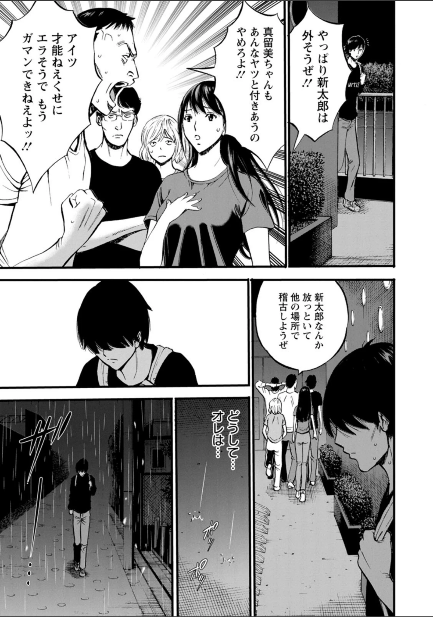 「不近親相姦の女」（ながしま超助） 試し読み 17ページ目