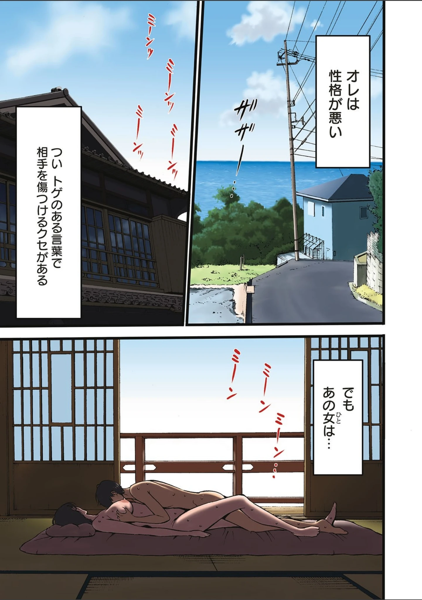 「不近親相姦の女」（ながしま超助） 試し読み 3ページ目