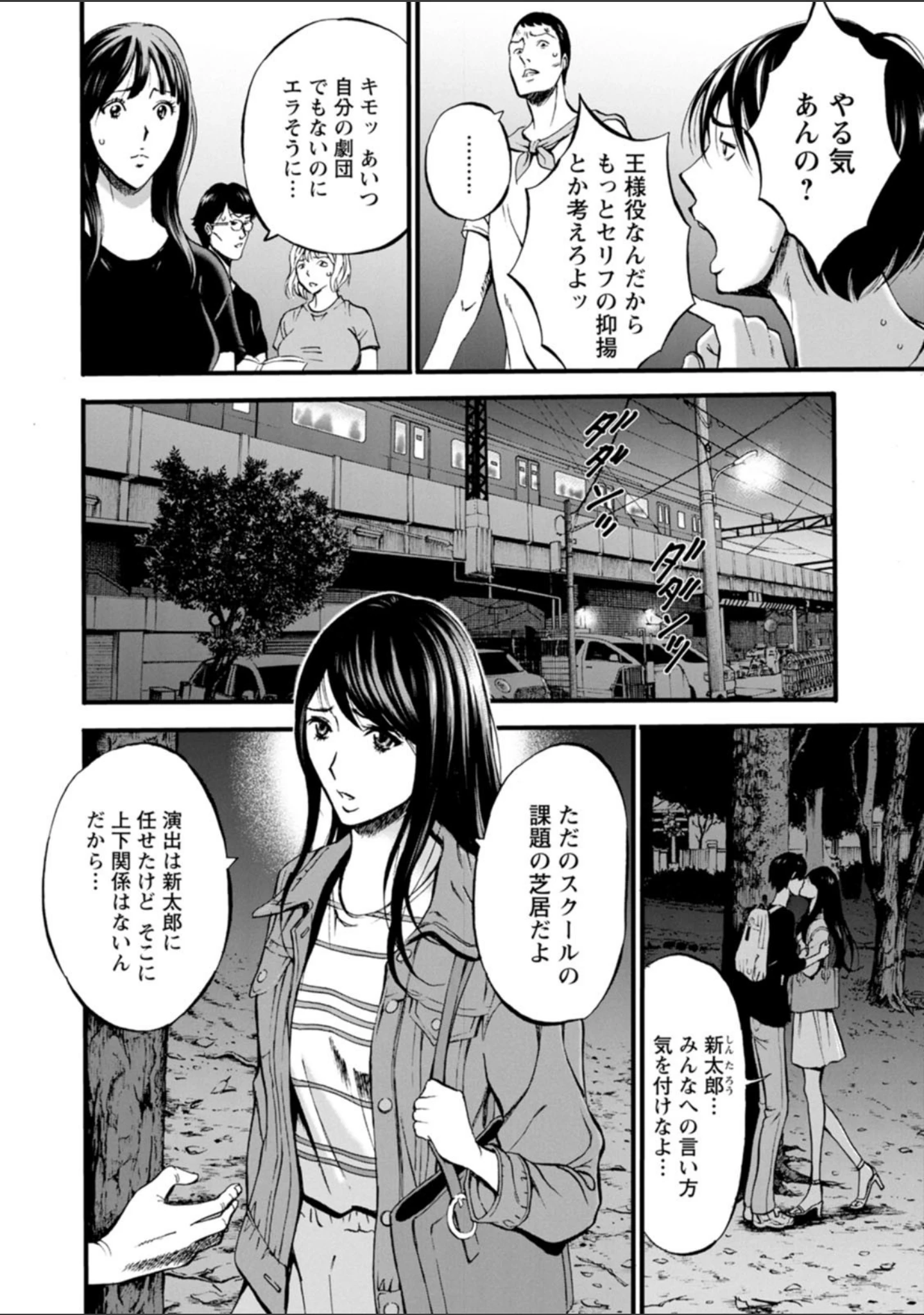 「不近親相姦の女」（ながしま超助） 試し読み 8ページ目
