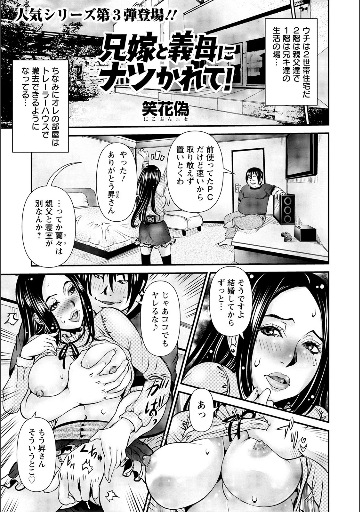 「ANGEL倶楽部 2021年6月号」（ANGEL倶楽部編集部） 試し読み 10ページ目