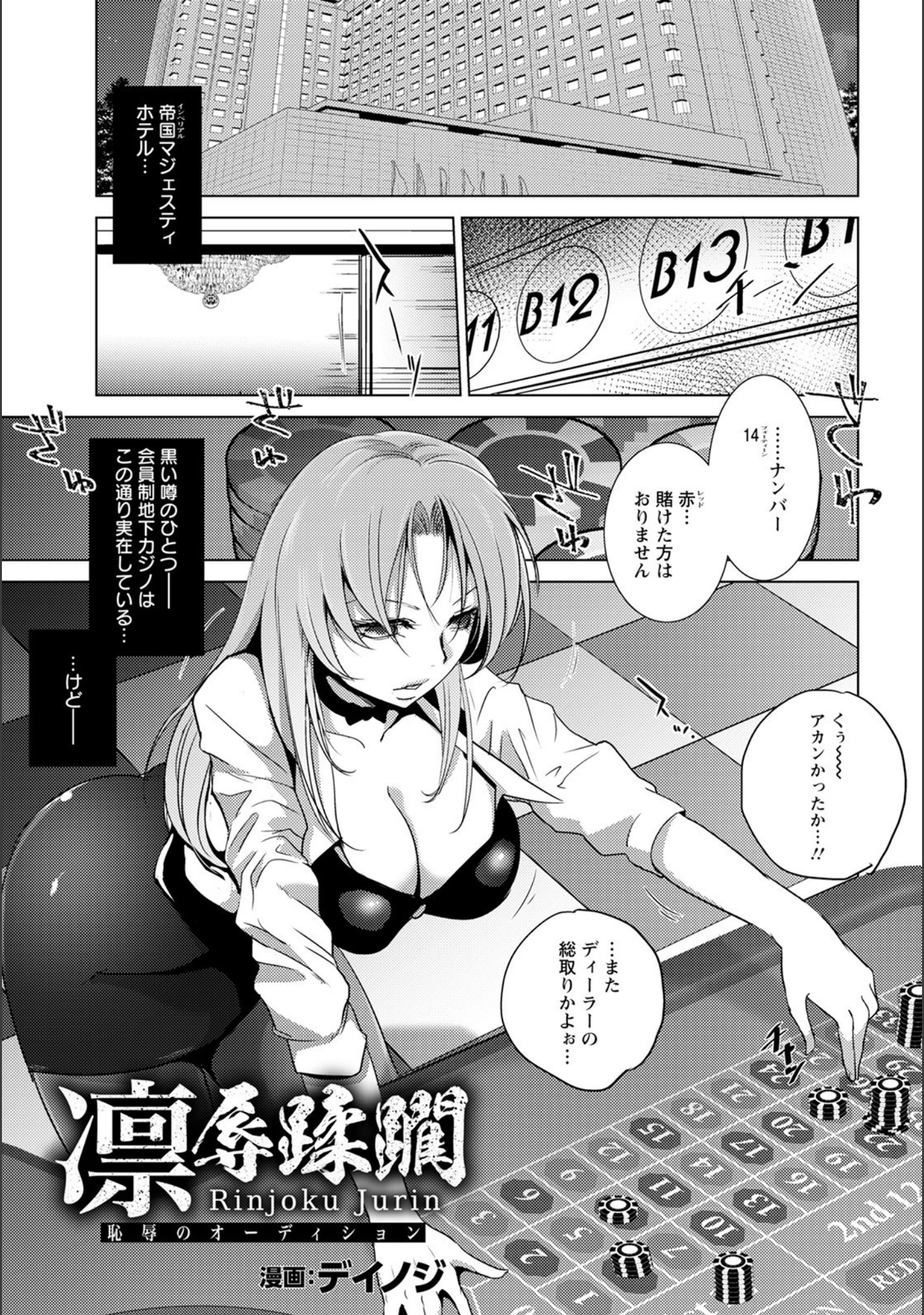 「ANGEL倶楽部 2021年6月号」（ANGEL倶楽部編集部） 試し読み 13ページ目