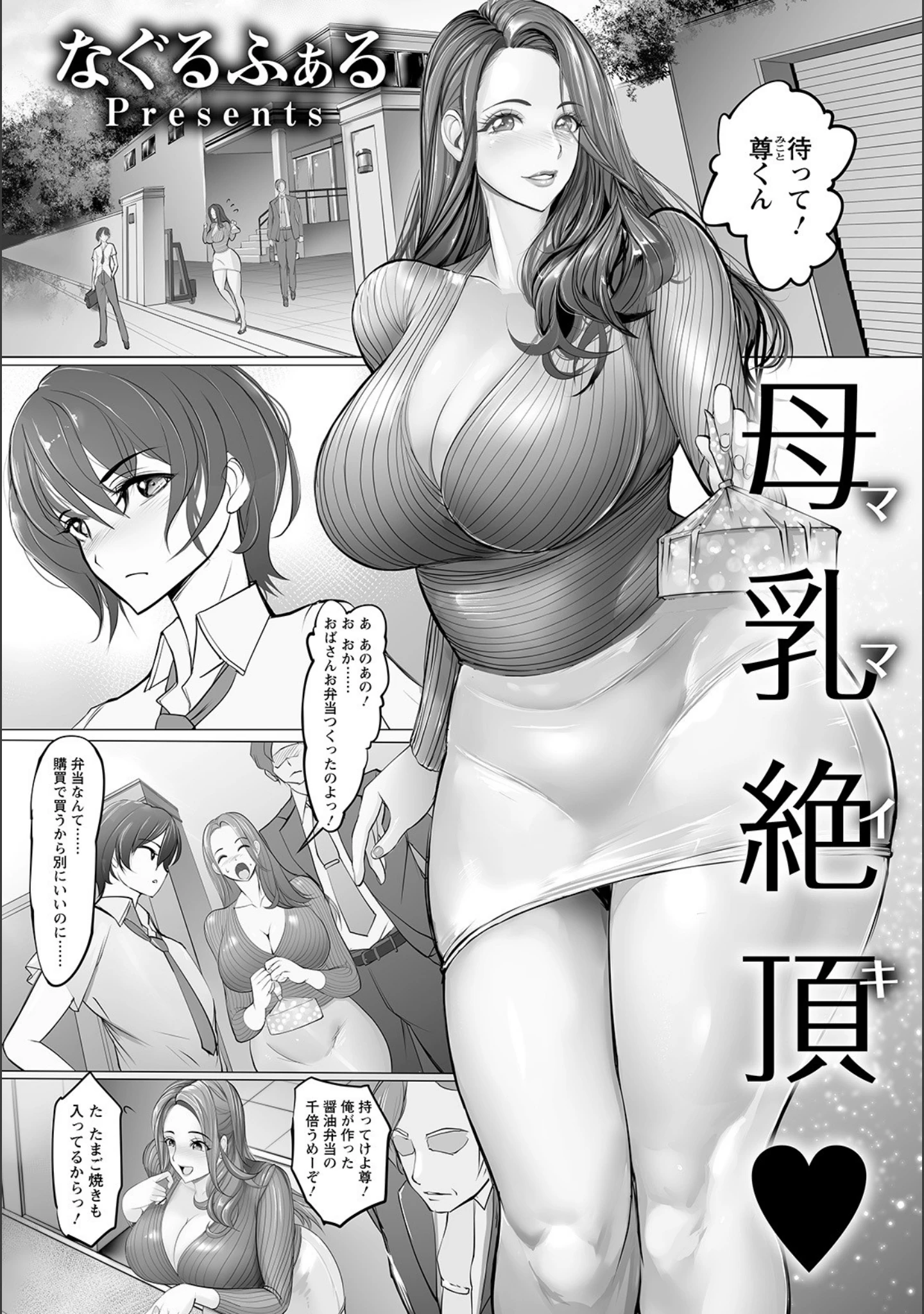 「ANGEL倶楽部 2021年6月号」（ANGEL倶楽部編集部） 試し読み 16ページ目