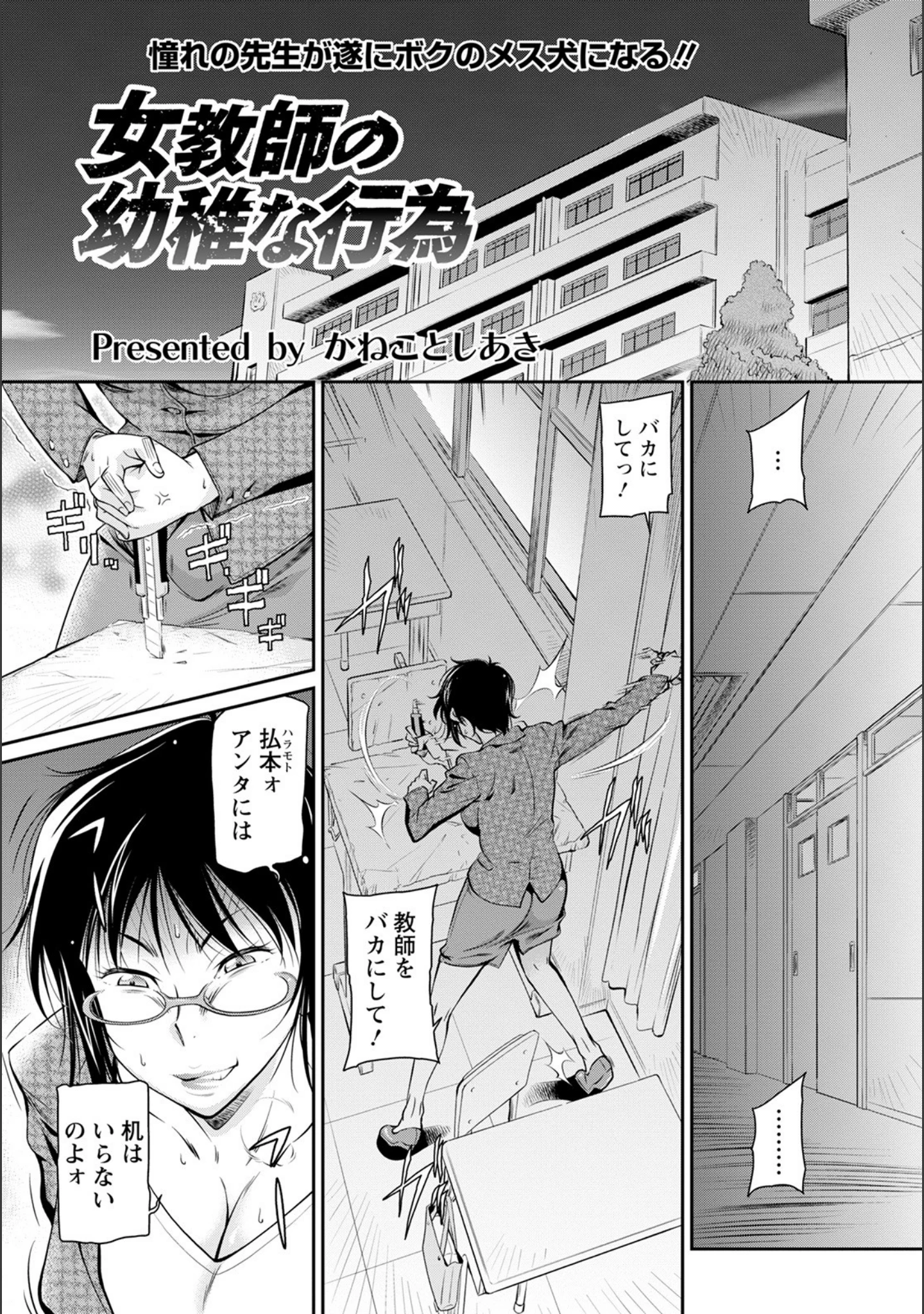 「ANGEL倶楽部 2021年6月号」（ANGEL倶楽部編集部） 試し読み 19ページ目