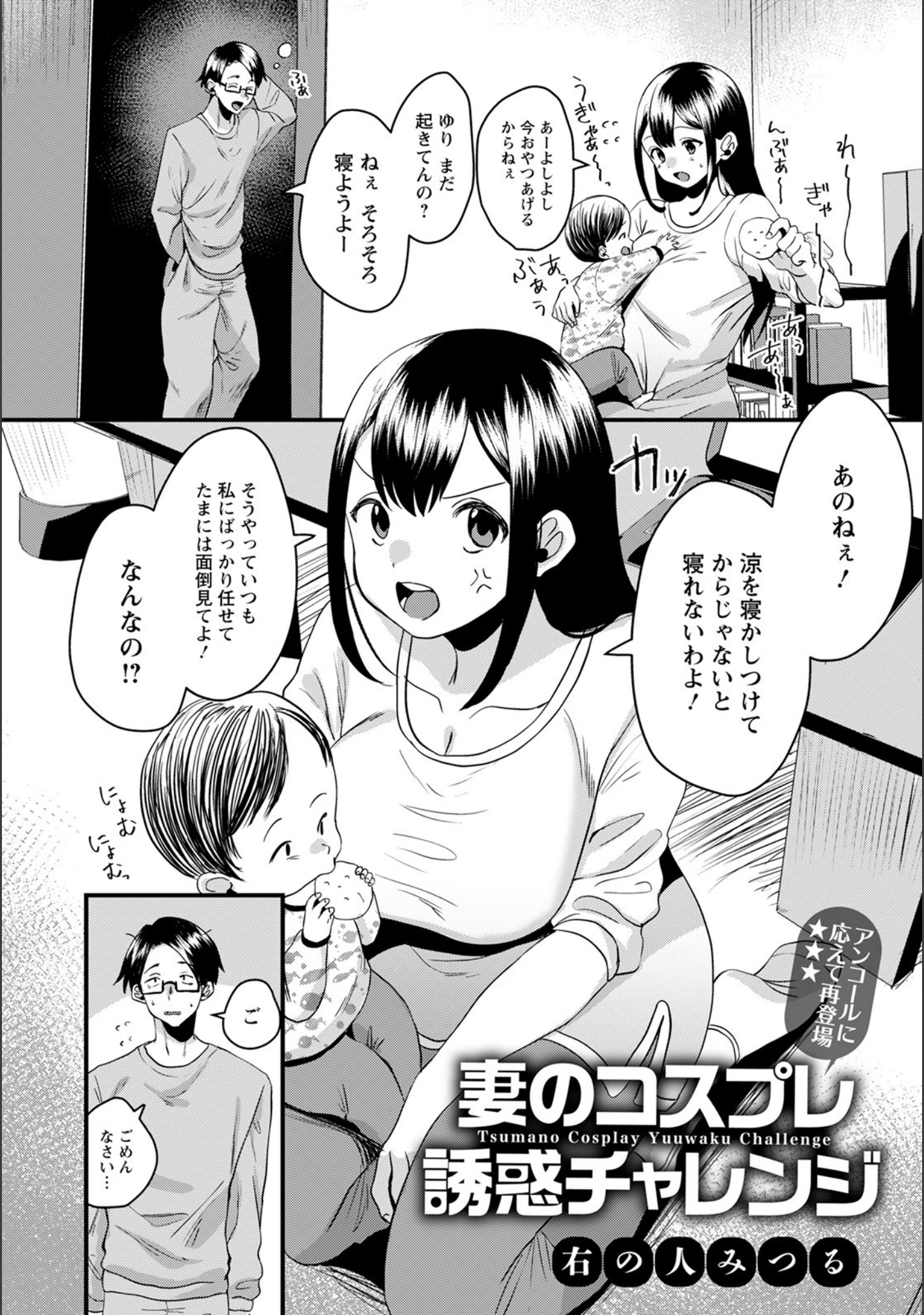 「ANGEL倶楽部 2021年6月号」（ANGEL倶楽部編集部） 試し読み 20ページ目
