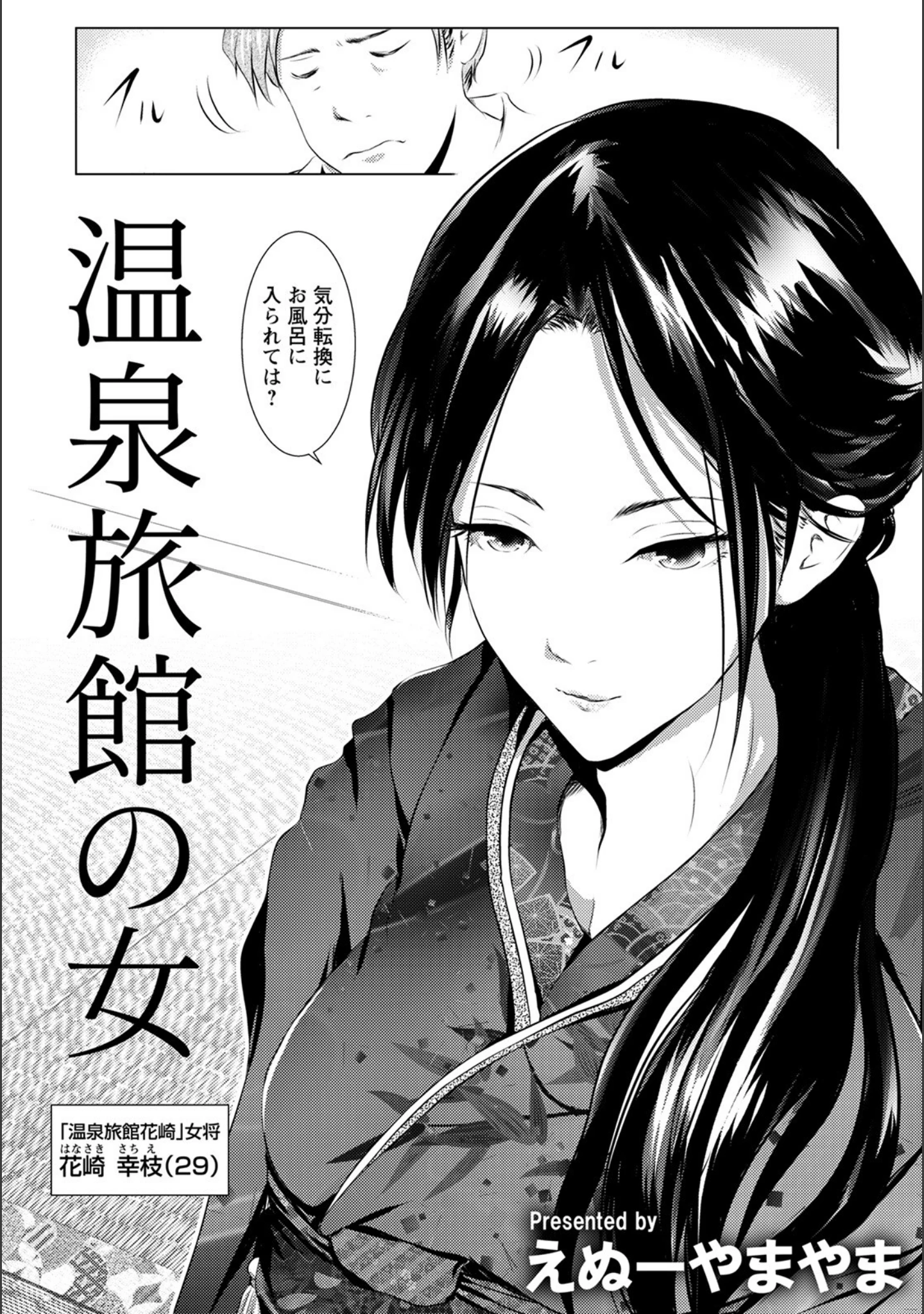 「ANGEL倶楽部 2021年6月号」（ANGEL倶楽部編集部） 試し読み 21ページ目