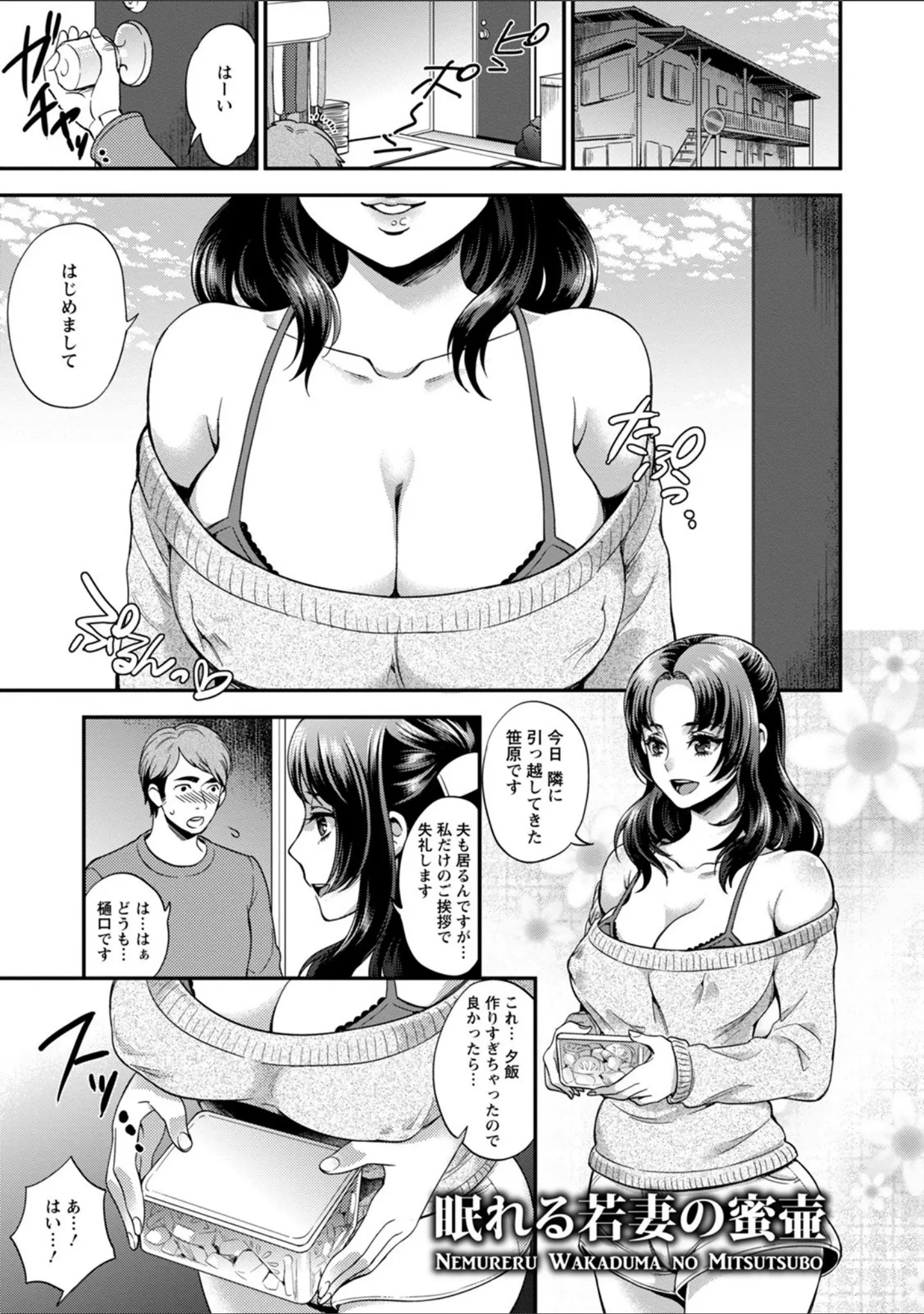 「エンジェルクラブMEGA Vol.71」（砂川多良） 試し読み 10ページ目