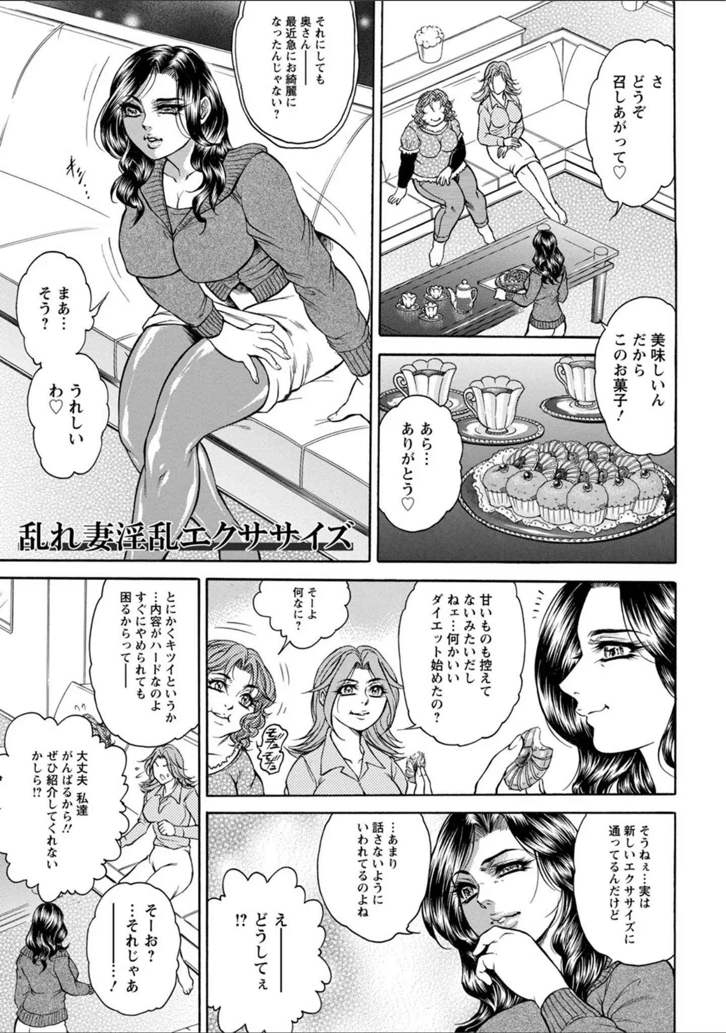 「エンジェルクラブMEGA Vol.71」（砂川多良） 試し読み 18ページ目