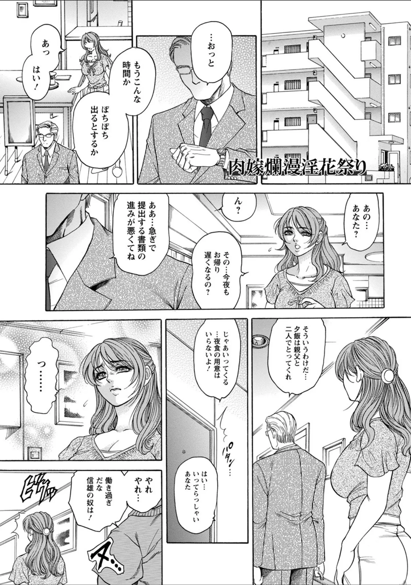 「エンジェルクラブMEGA Vol.71」（砂川多良） 試し読み 19ページ目