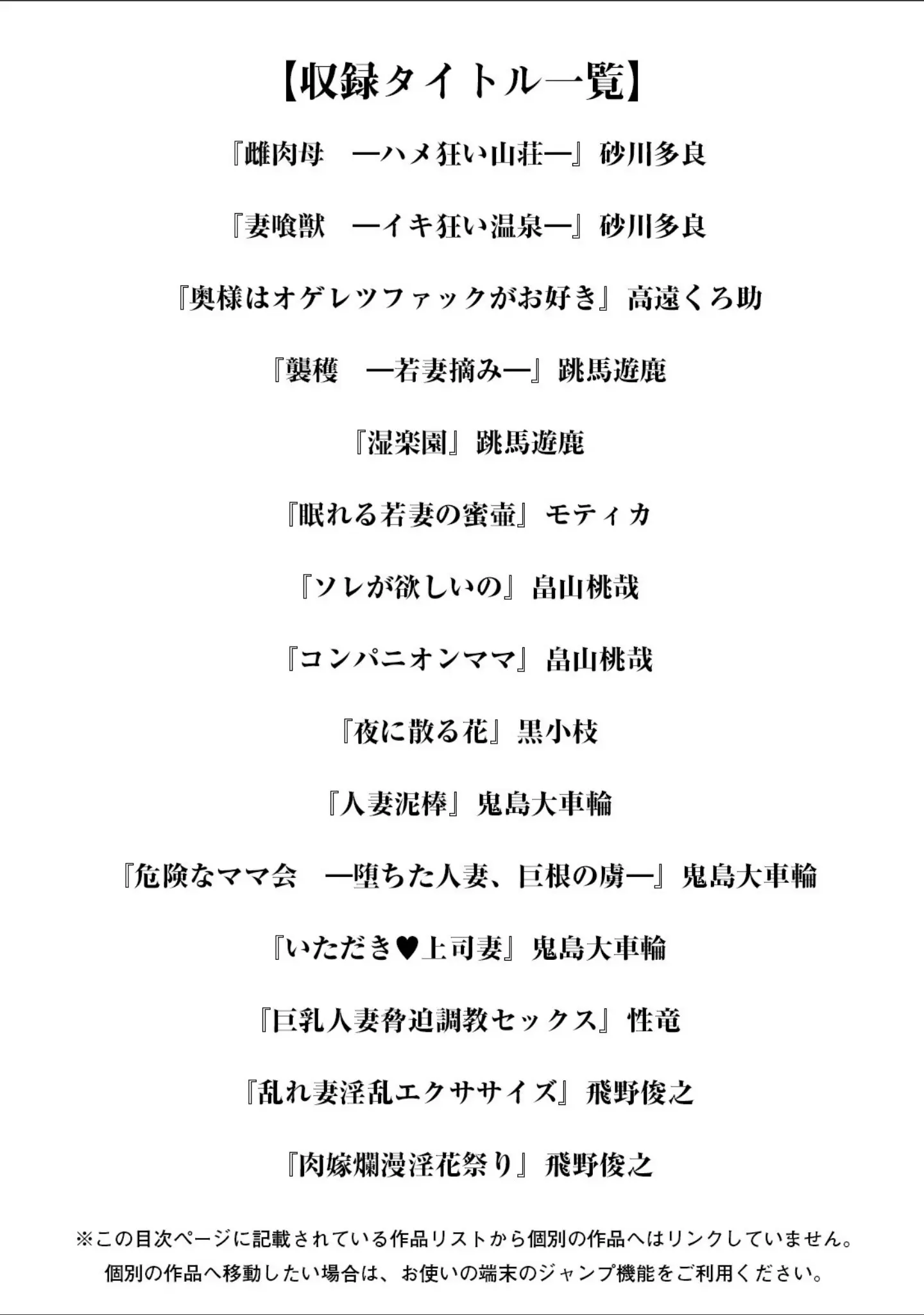 「エンジェルクラブMEGA Vol.71」（砂川多良） 試し読み 3ページ目