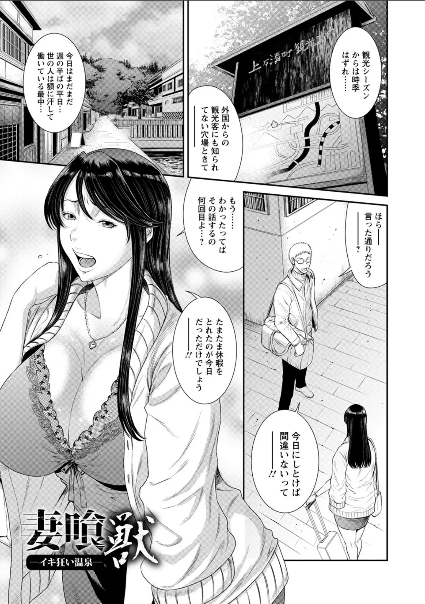 「エンジェルクラブMEGA Vol.71」（砂川多良） 試し読み 6ページ目