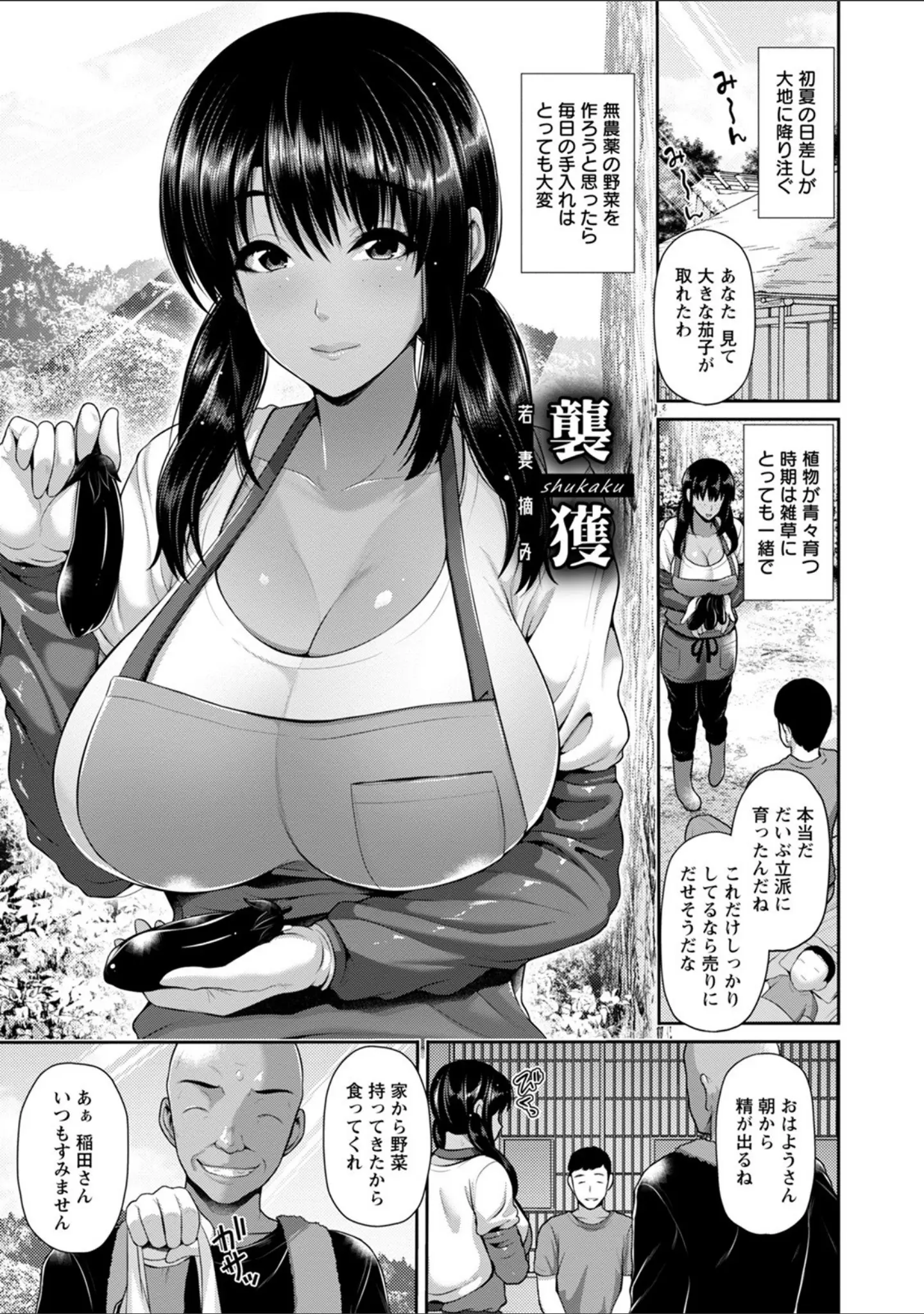 「エンジェルクラブMEGA Vol.71」（砂川多良） 試し読み 8ページ目