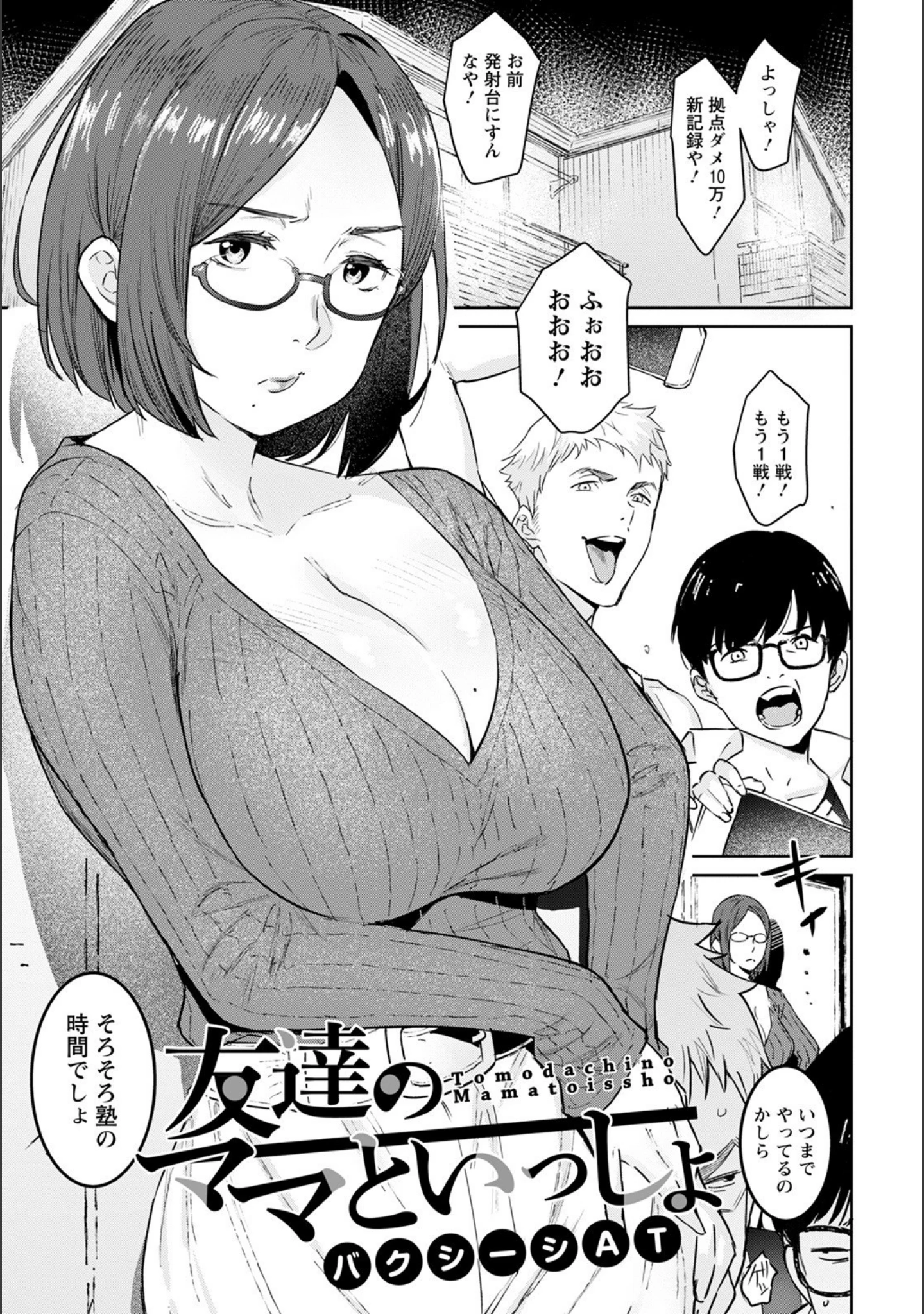 「ANGEL倶楽部 2021年7月号」（ANGEL倶楽部編集部） 試し読み 11ページ目