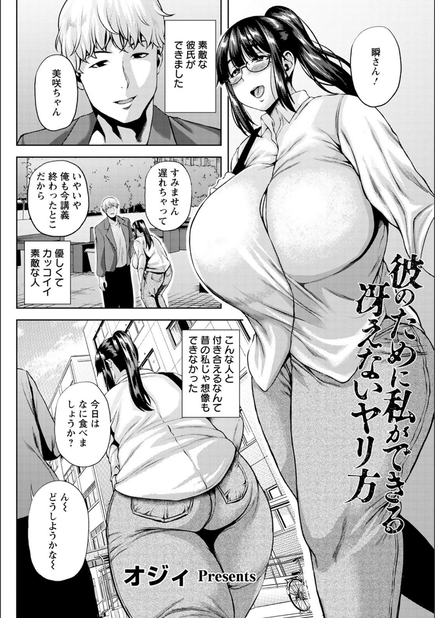 「ANGEL倶楽部 2021年7月号」（ANGEL倶楽部編集部） 試し読み 15ページ目