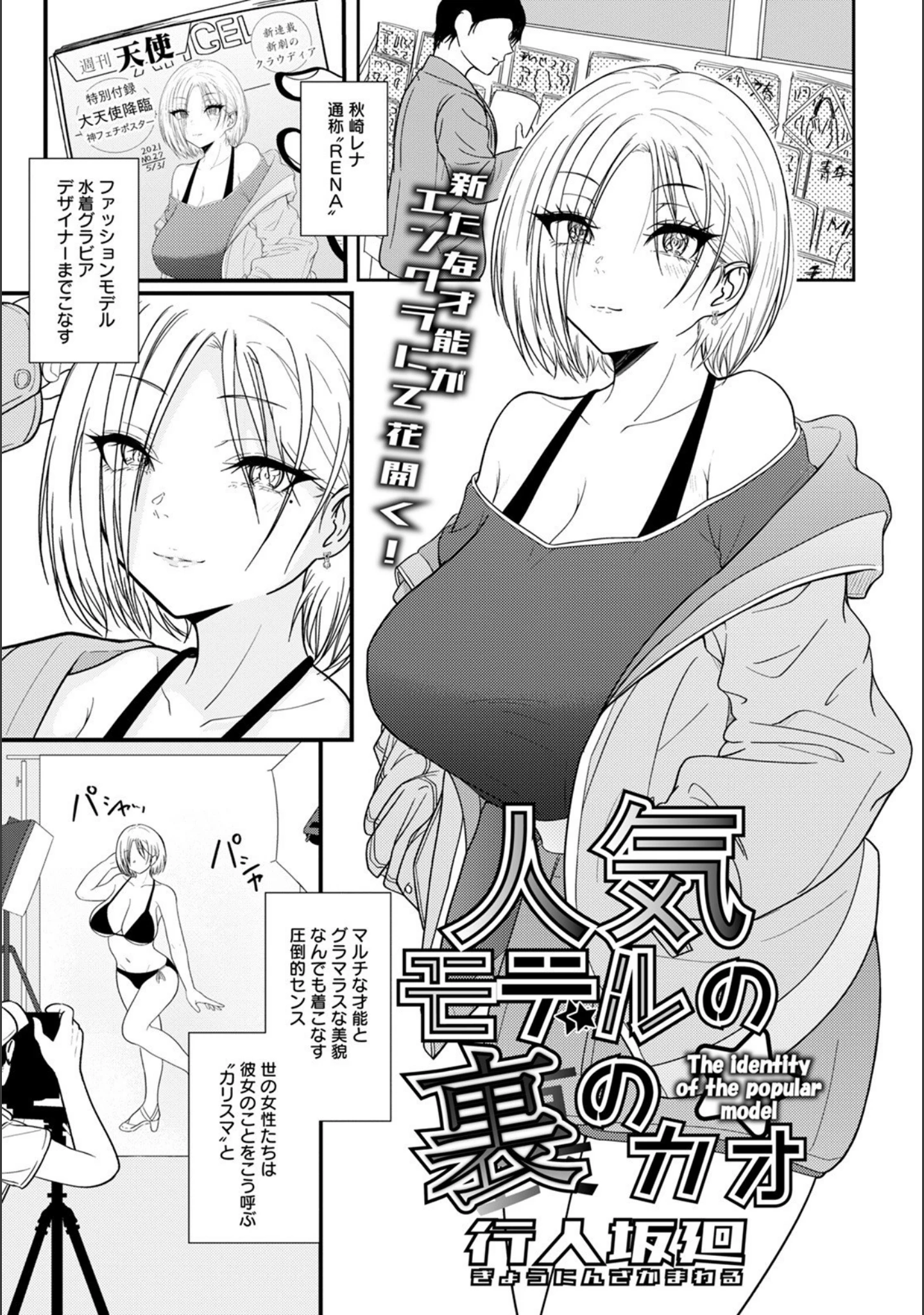 「ANGEL倶楽部 2021年7月号」（ANGEL倶楽部編集部） 試し読み 17ページ目