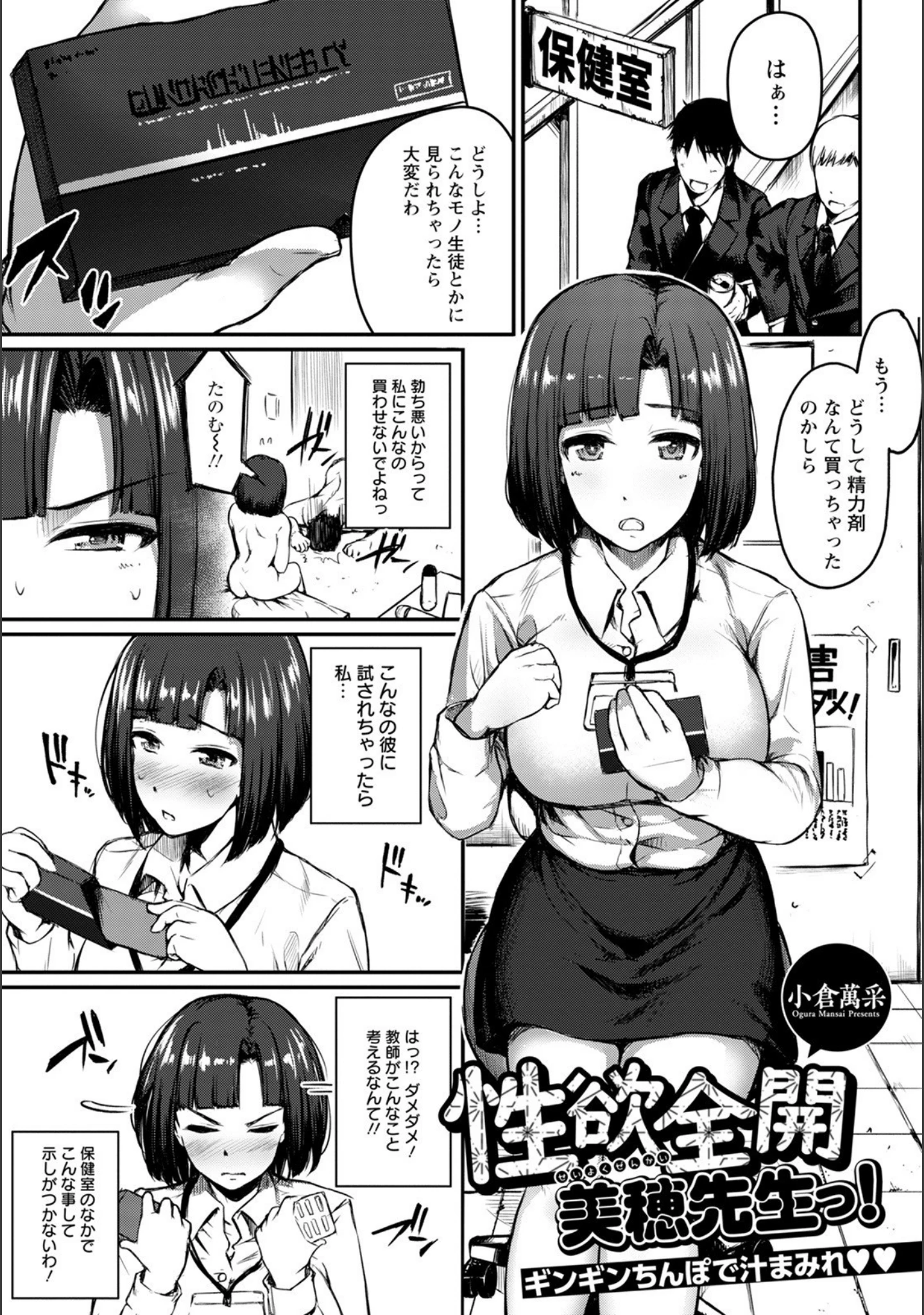 「ANGEL倶楽部 2021年7月号」（ANGEL倶楽部編集部） 試し読み 19ページ目
