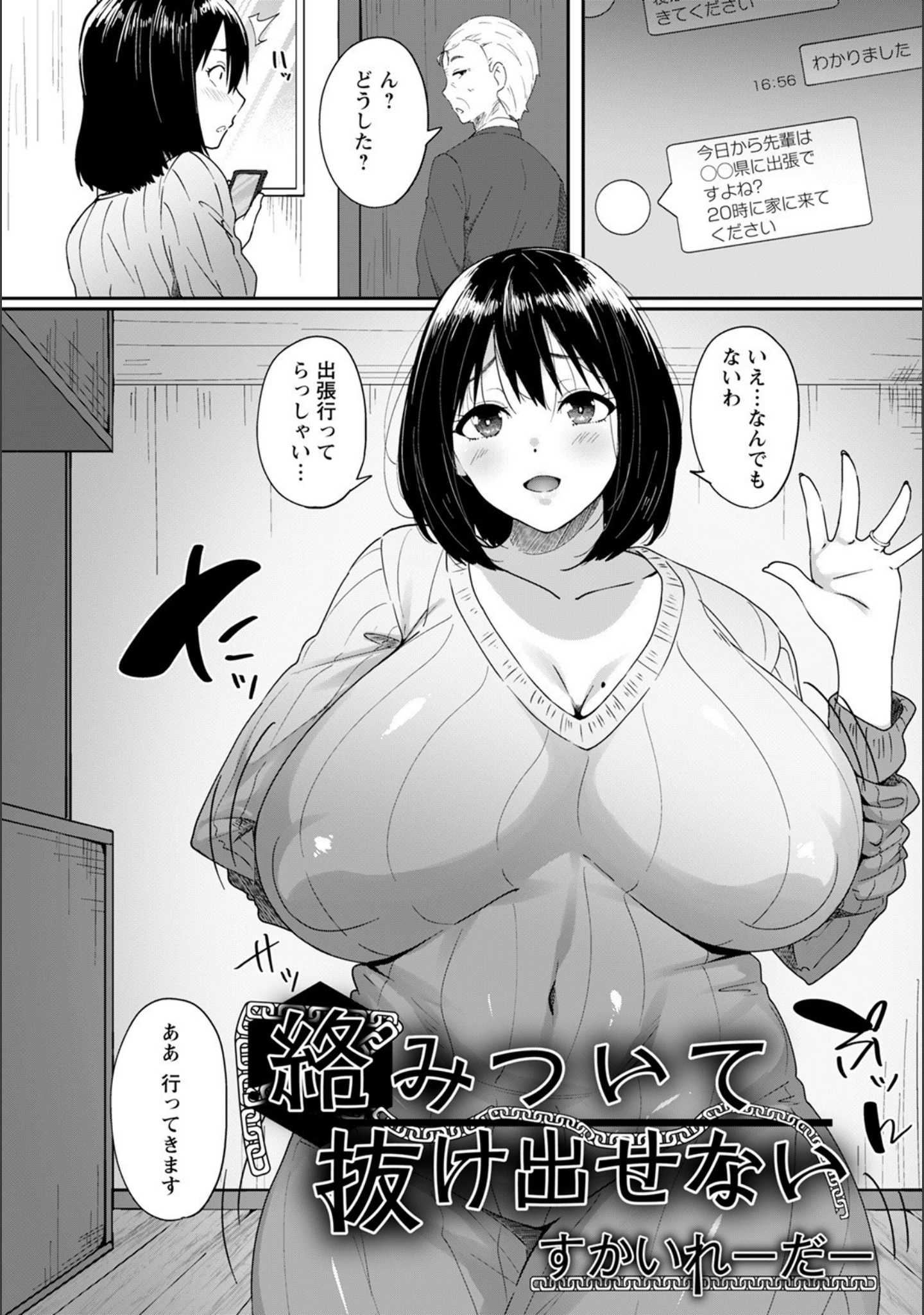 「ANGEL倶楽部 2021年7月号」（ANGEL倶楽部編集部） 試し読み 22ページ目