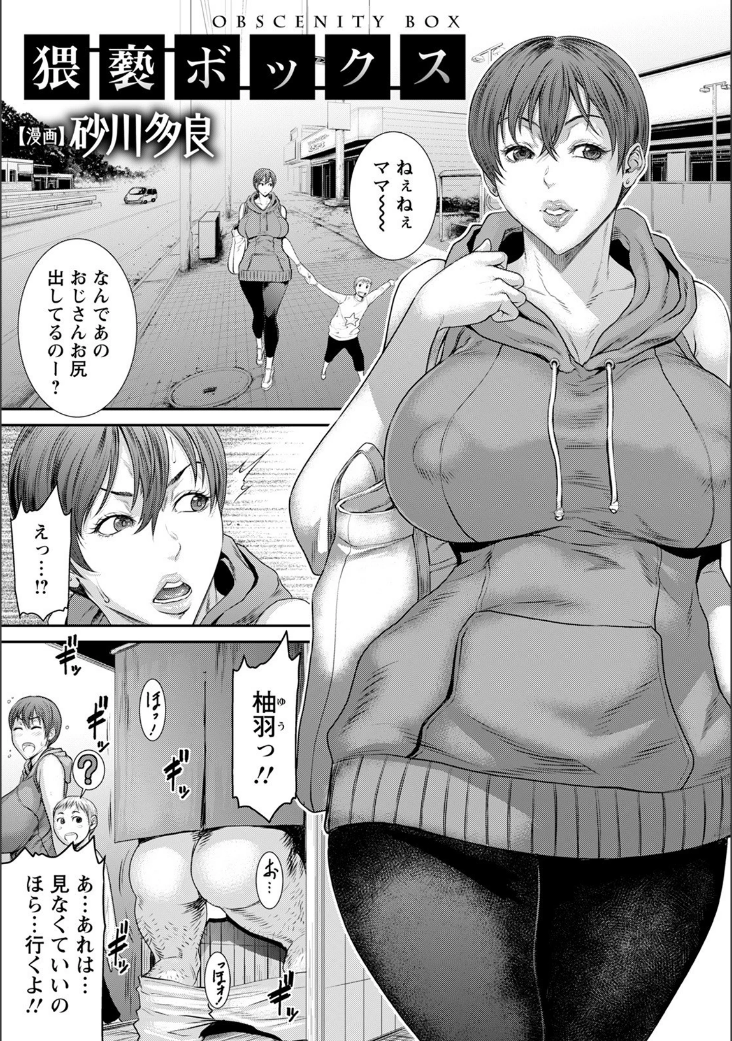 「ANGEL倶楽部 2021年7月号」（ANGEL倶楽部編集部） 試し読み 8ページ目
