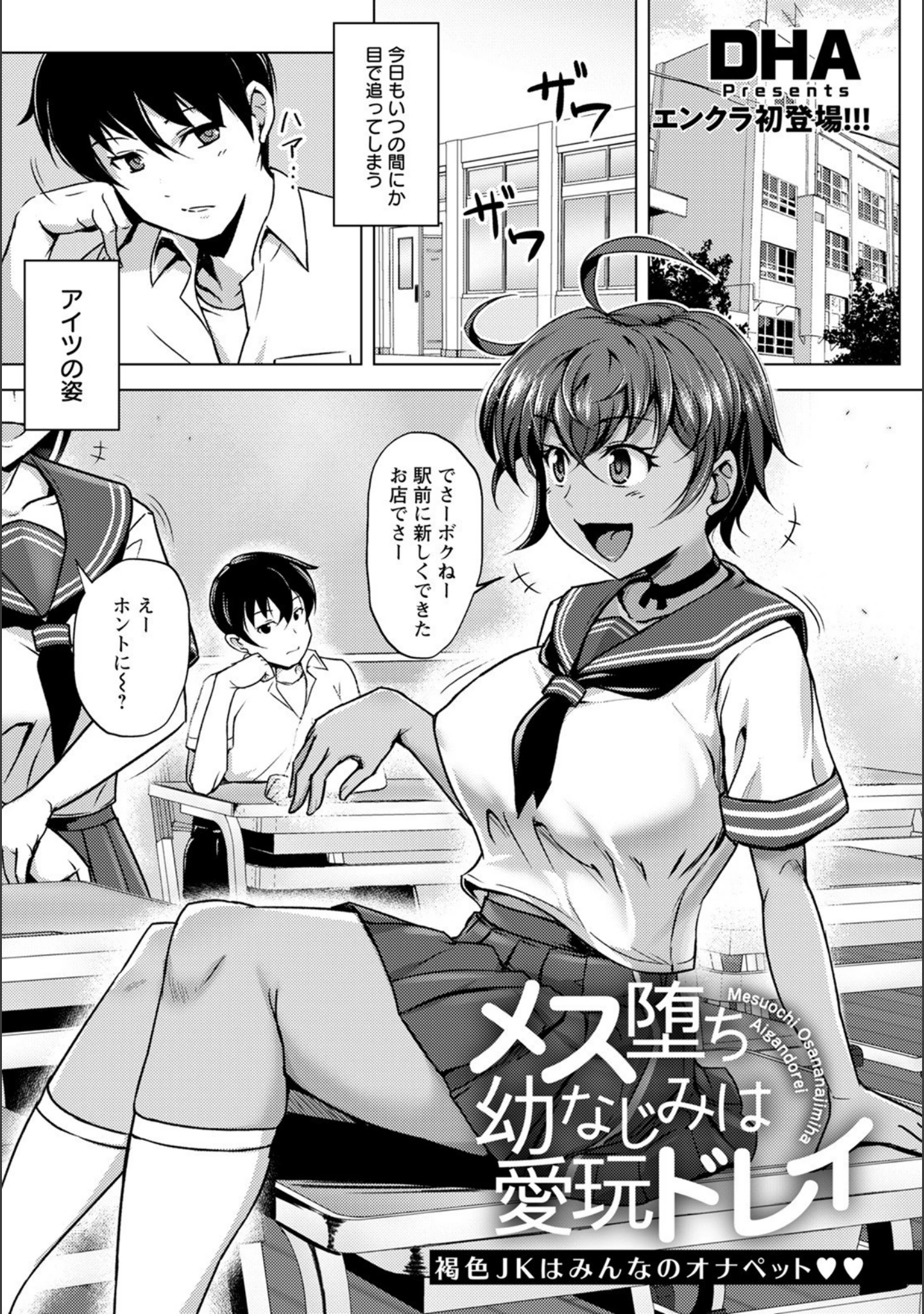 「ANGEL倶楽部 2021年7月号」（ANGEL倶楽部編集部） 試し読み 9ページ目
