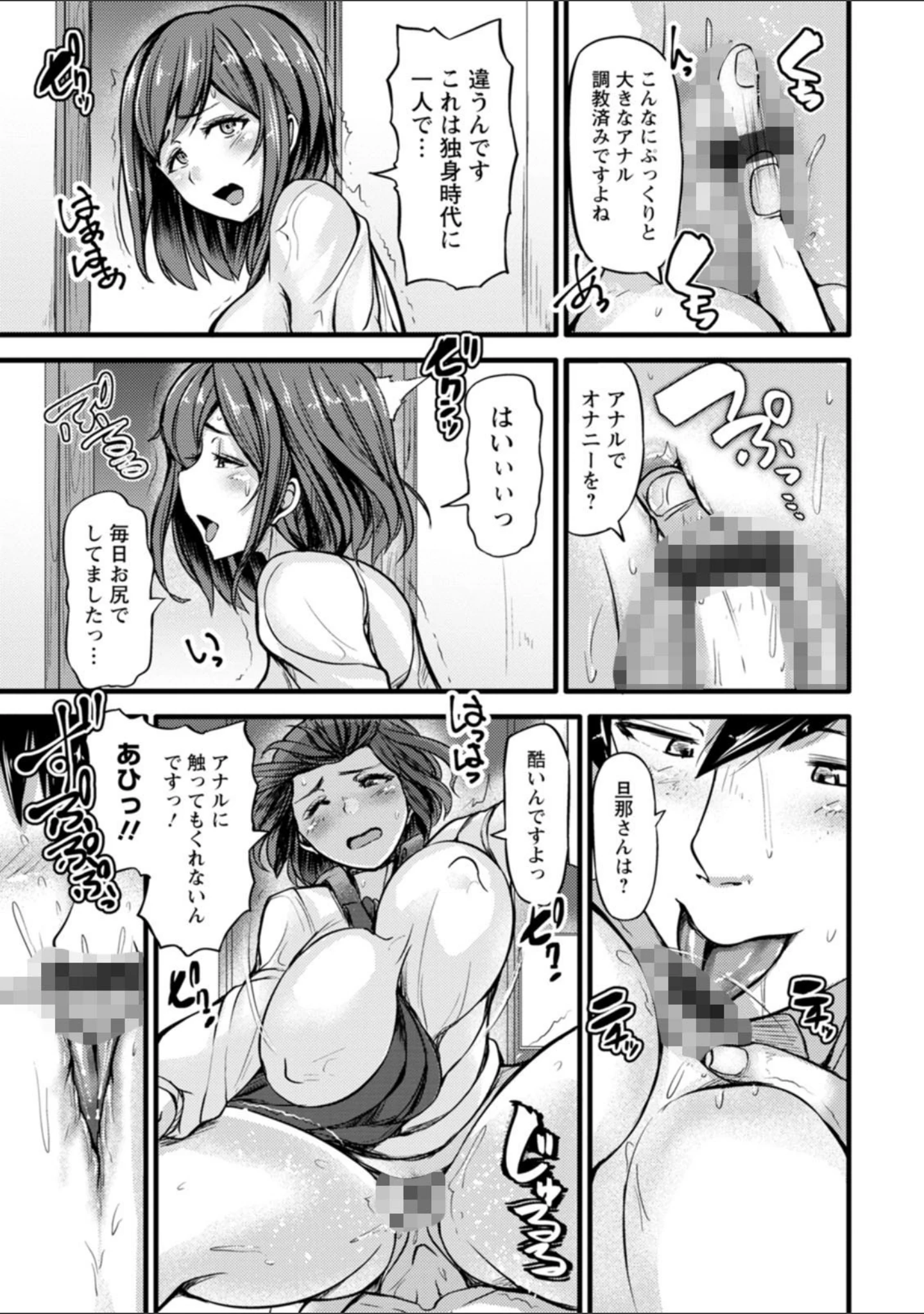 「ずっ尻むっちりぃ」（ヨッタン） 試し読み 15ページ目