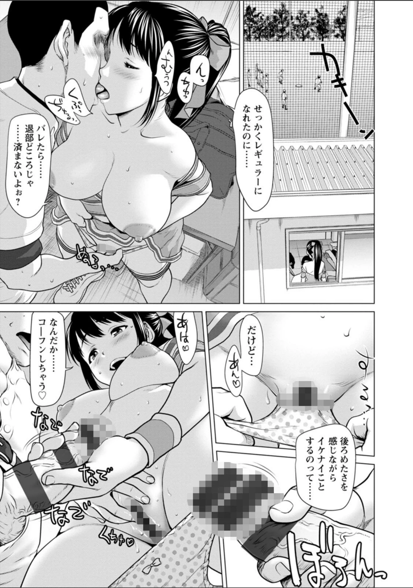 「股ひらいて・腰ふって」（さいだ一明） 試し読み 13ページ目