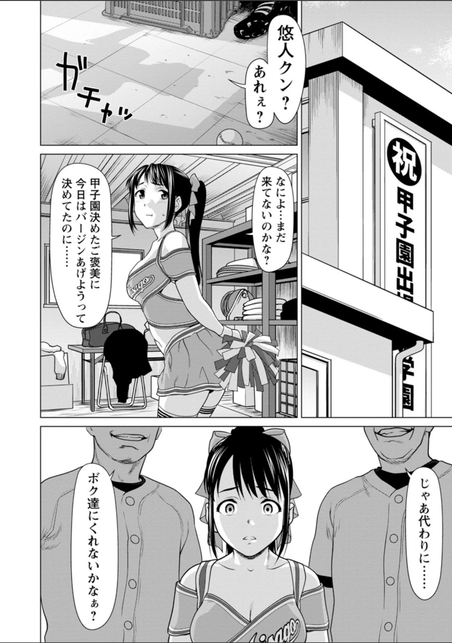 「股ひらいて・腰ふって」（さいだ一明） 試し読み 16ページ目