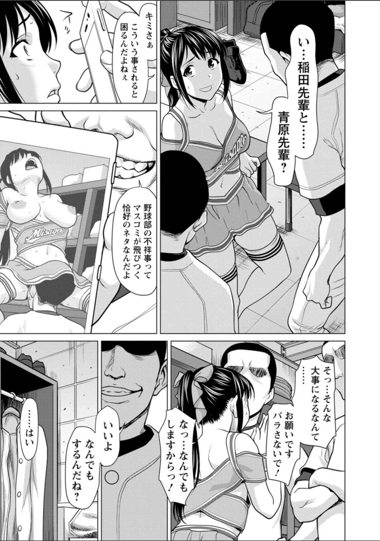 「股ひらいて・腰ふって」（さいだ一明） 試し読み 17ページ目