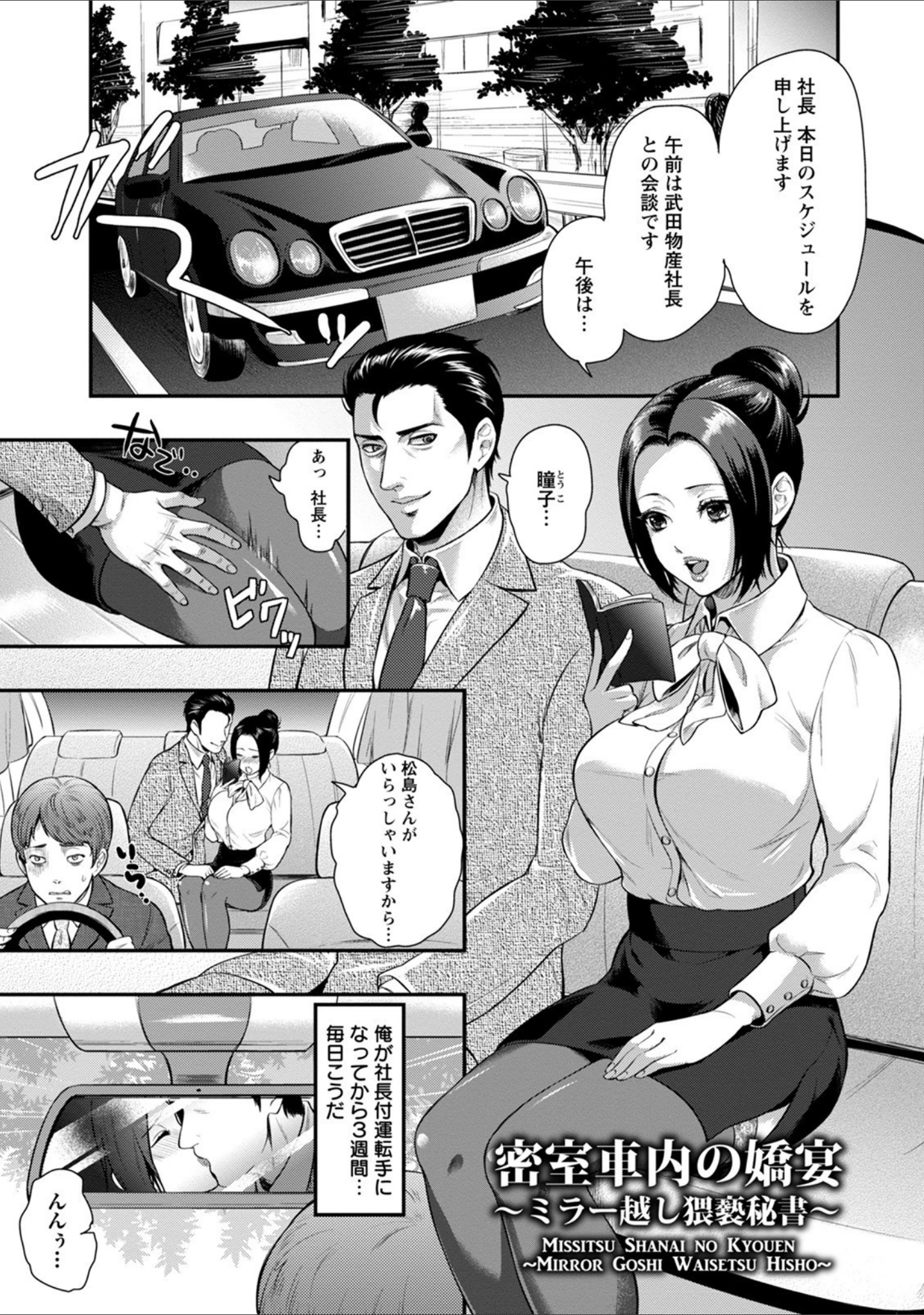 「エンジェルクラブMEGA Vol.72」（7zu7） 試し読み 12ページ目