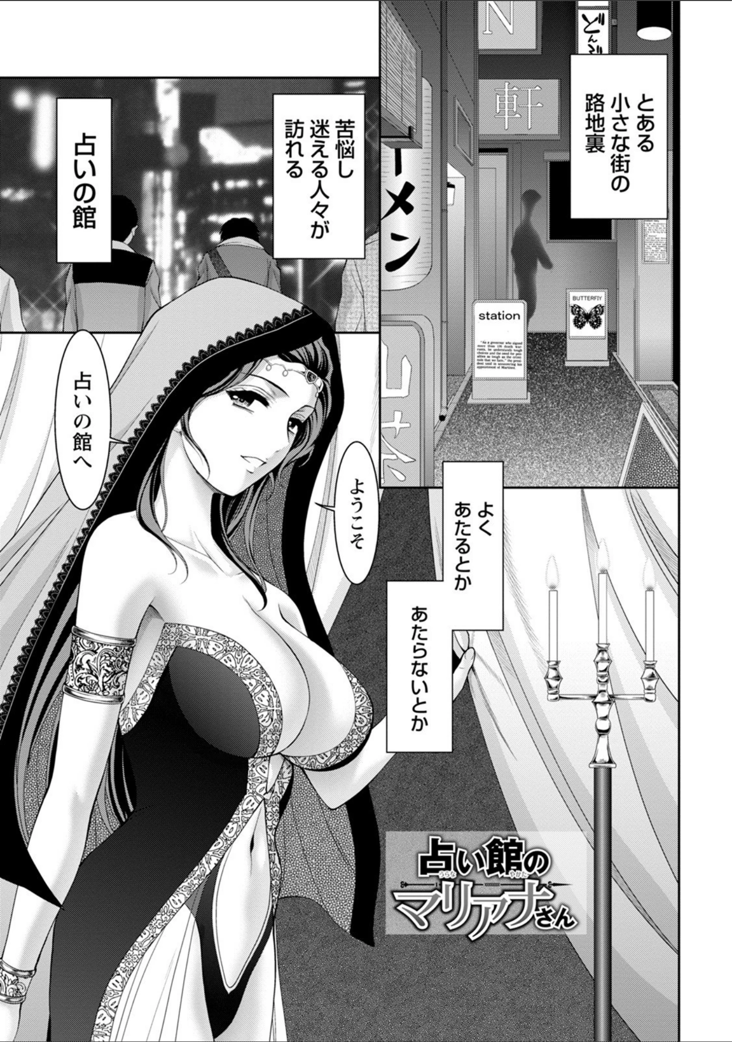 「エンジェルクラブMEGA Vol.72」（7zu7） 試し読み 18ページ目