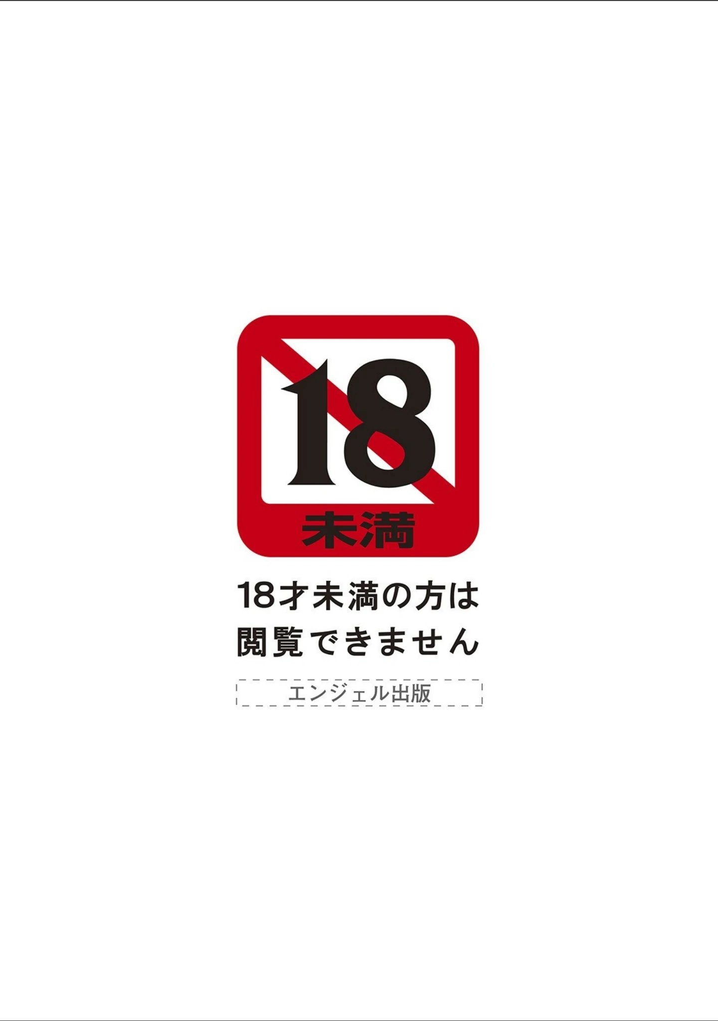 「エンジェルクラブMEGA Vol.72」（7zu7） 試し読み 2ページ目