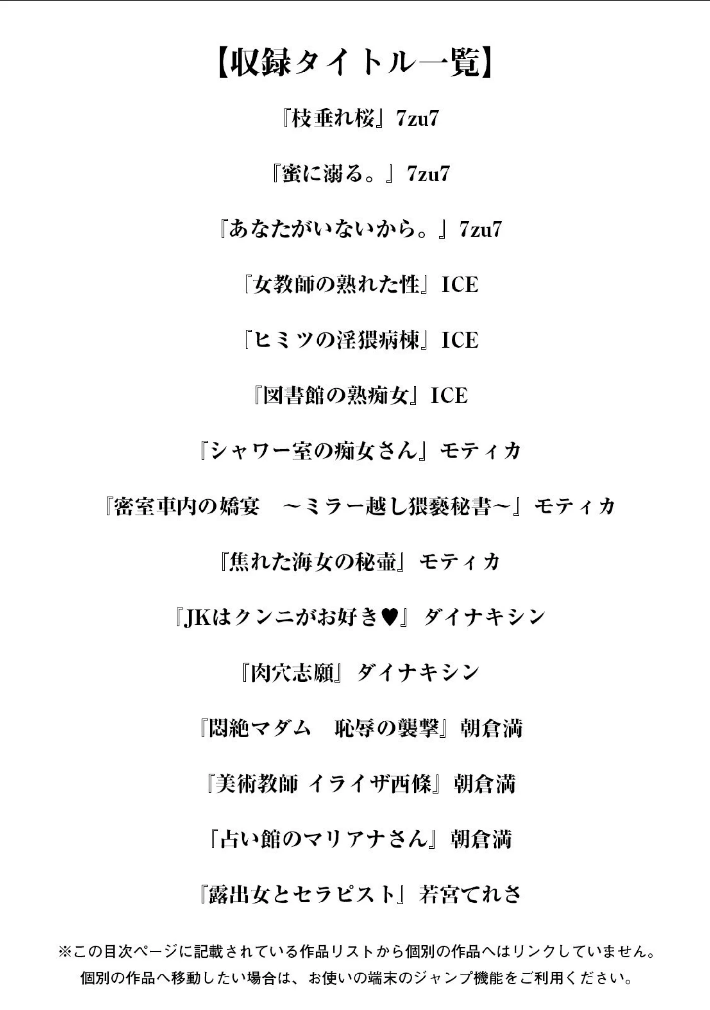 「エンジェルクラブMEGA Vol.72」（7zu7） 試し読み 3ページ目