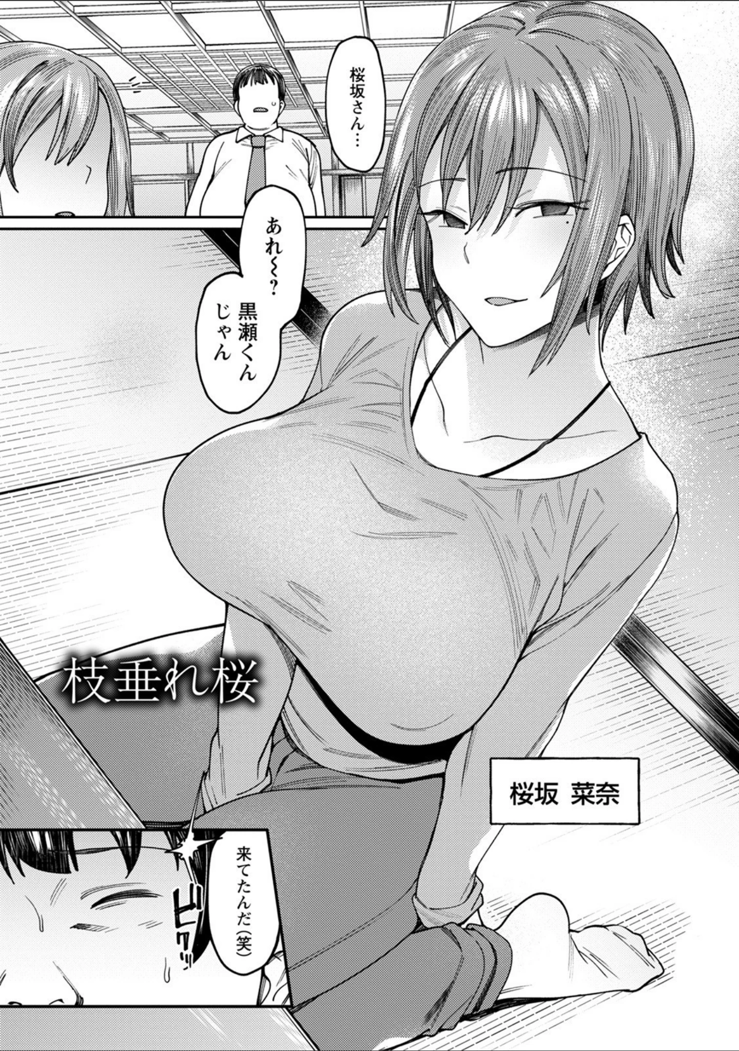 「エンジェルクラブMEGA Vol.72」（7zu7） 試し読み 5ページ目