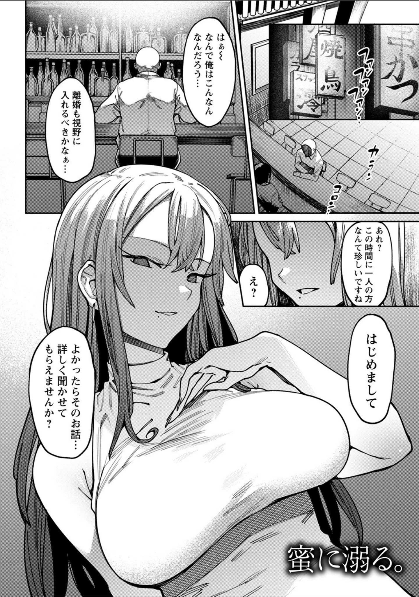 「エンジェルクラブMEGA Vol.72」（7zu7） 試し読み 6ページ目