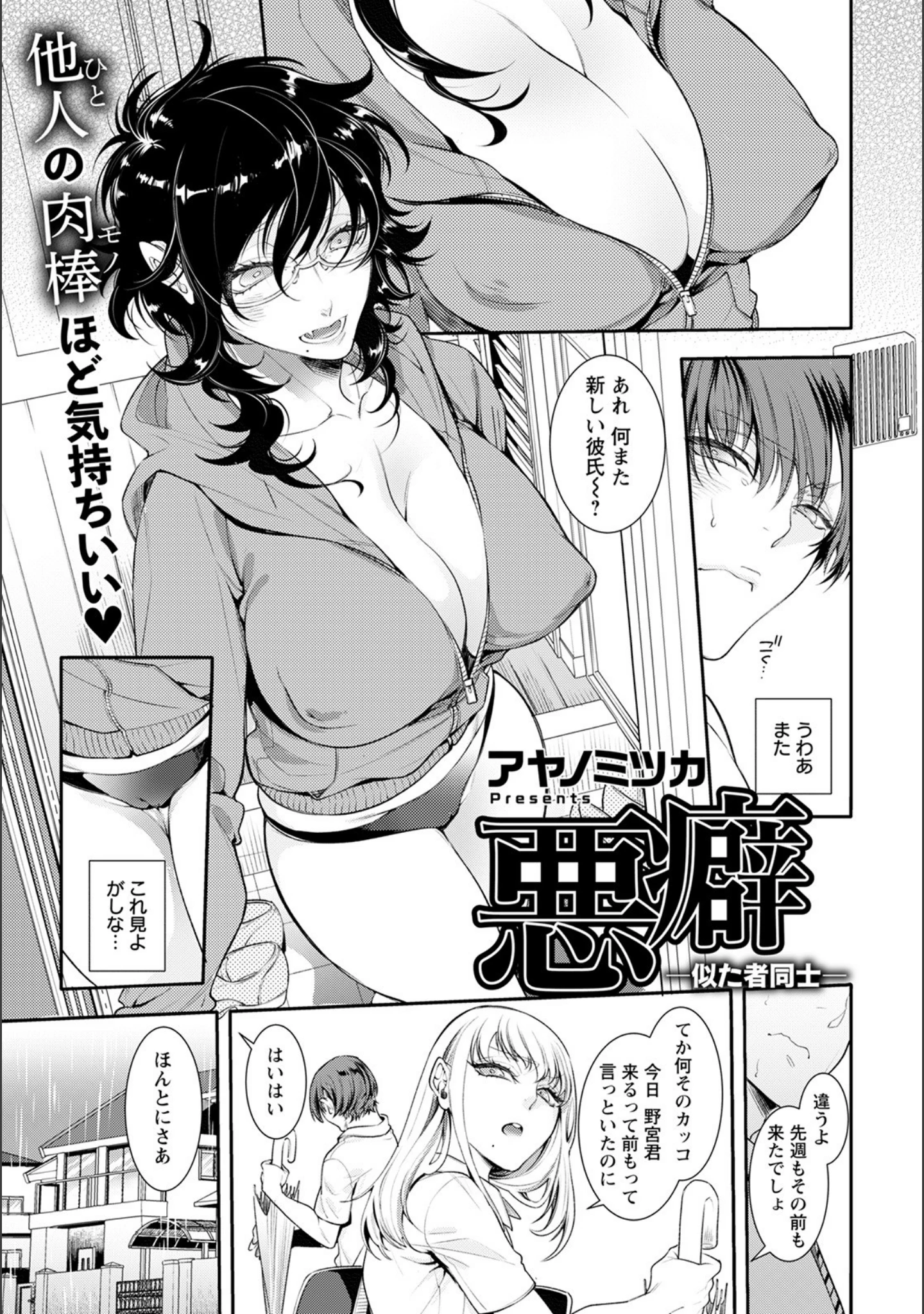 「ANGEL倶楽部 2021年8月号」（ANGEL倶楽部編集部） 試し読み 13ページ目