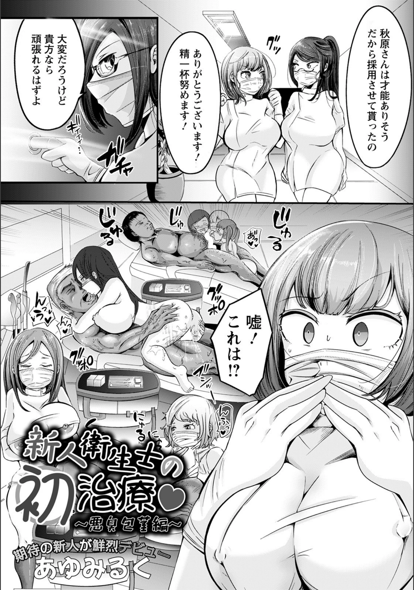 「ANGEL倶楽部 2021年8月号」（ANGEL倶楽部編集部） 試し読み 14ページ目