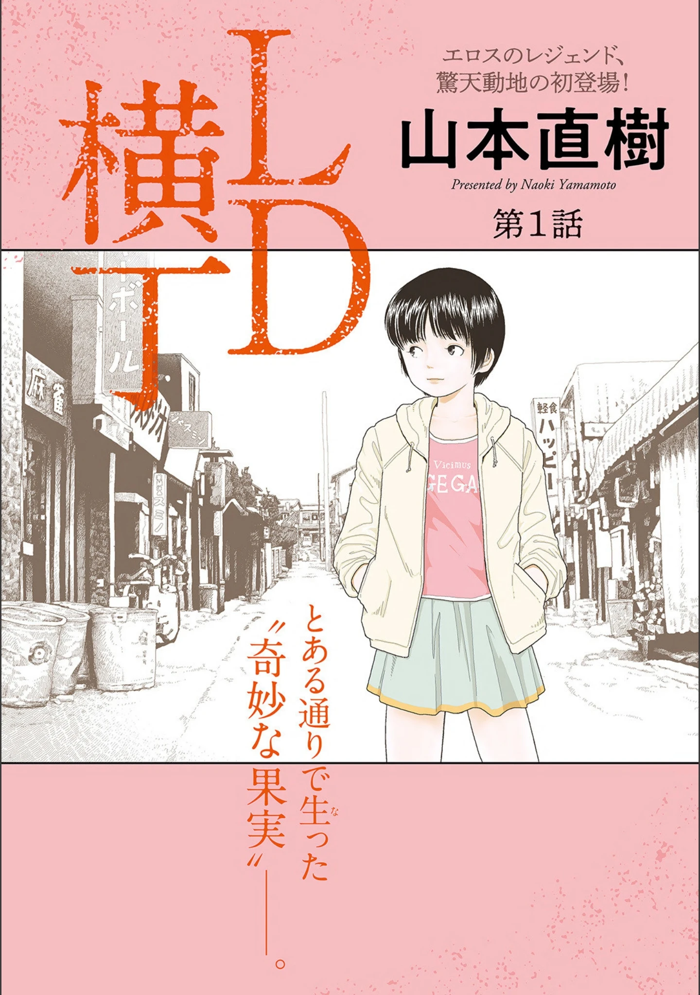「ANGEL倶楽部 2021年8月号」（ANGEL倶楽部編集部） 試し読み 16ページ目
