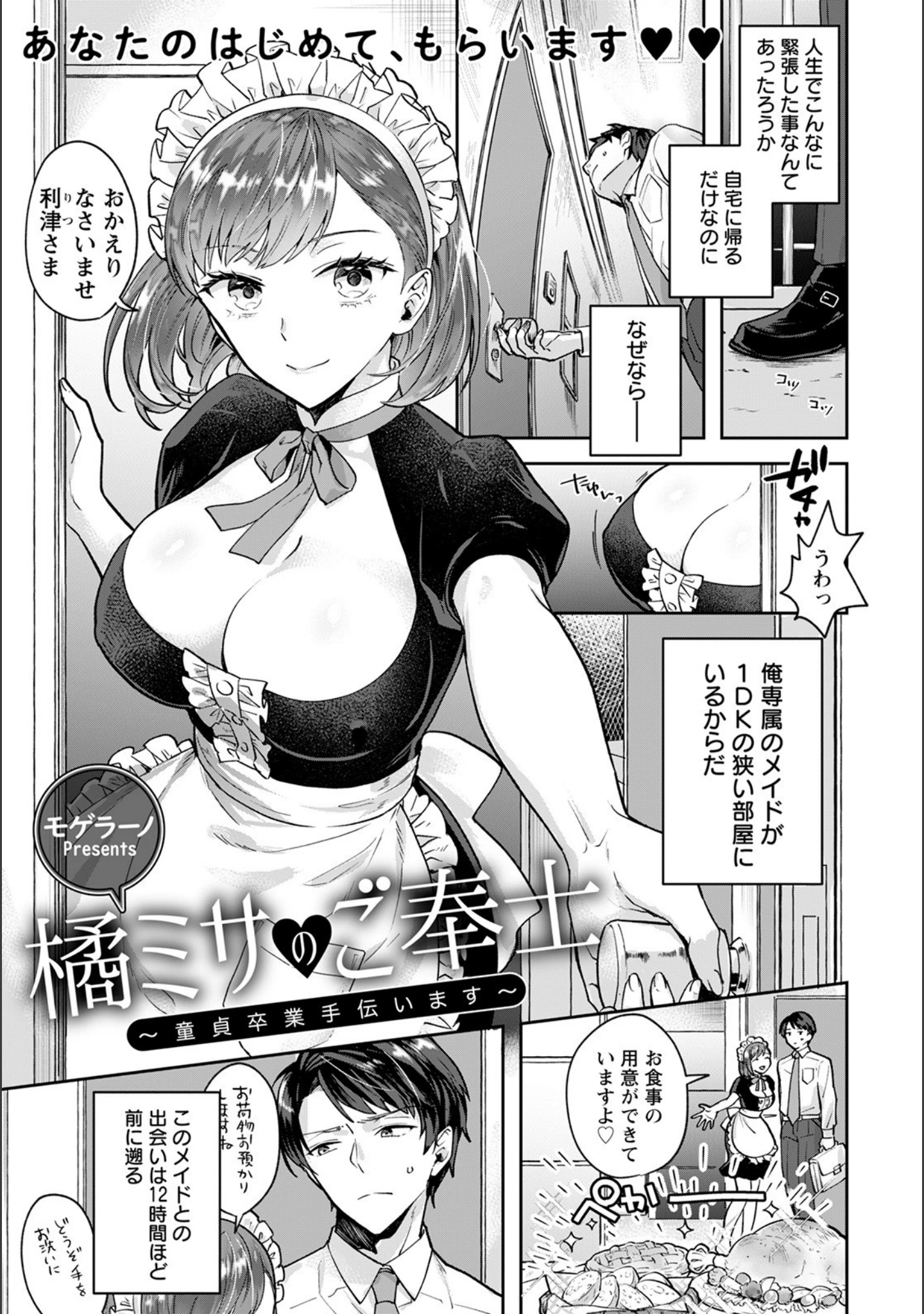 「ANGEL倶楽部 2021年8月号」（ANGEL倶楽部編集部） 試し読み 19ページ目