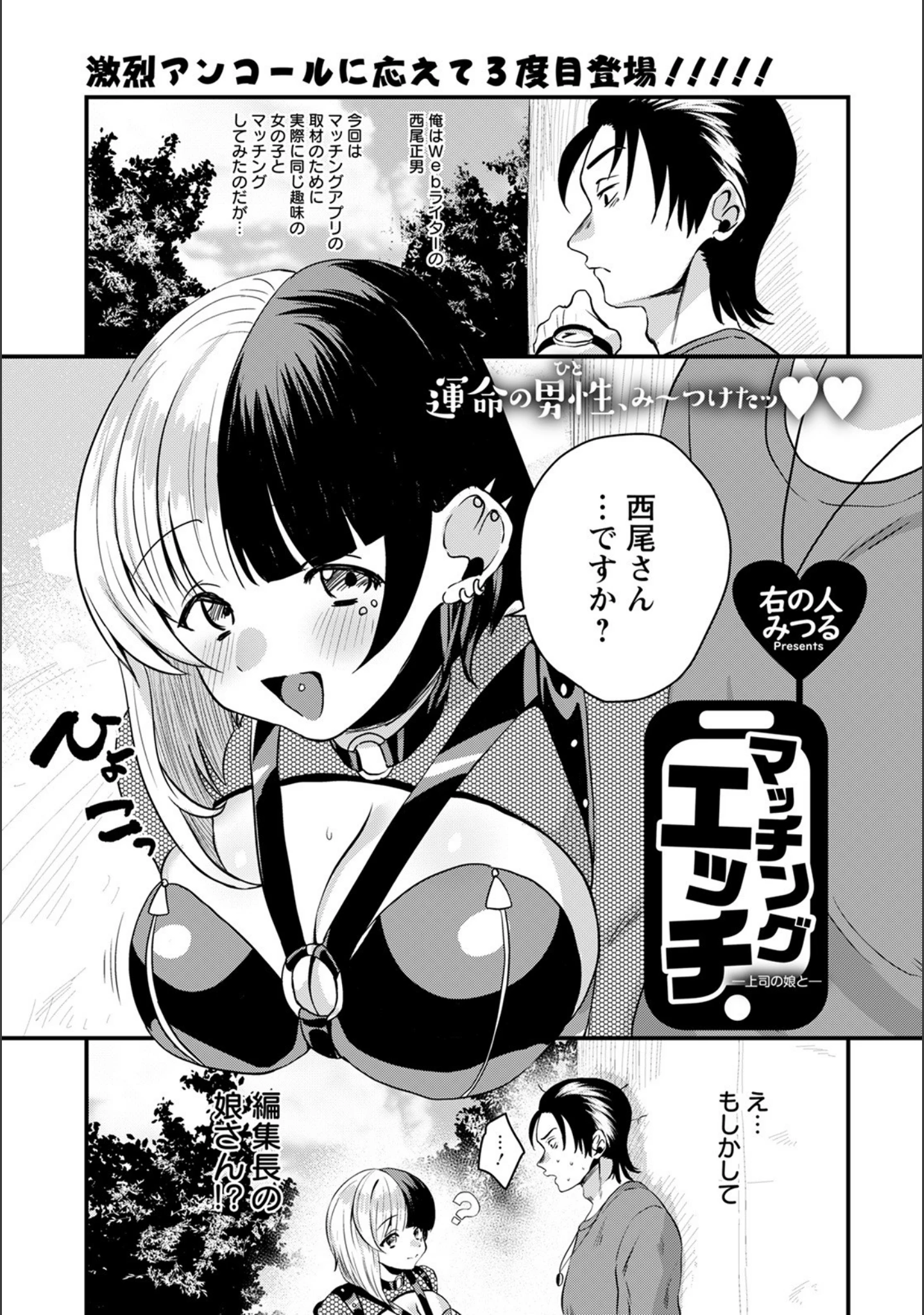 「ANGEL倶楽部 2021年8月号」（ANGEL倶楽部編集部） 試し読み 21ページ目