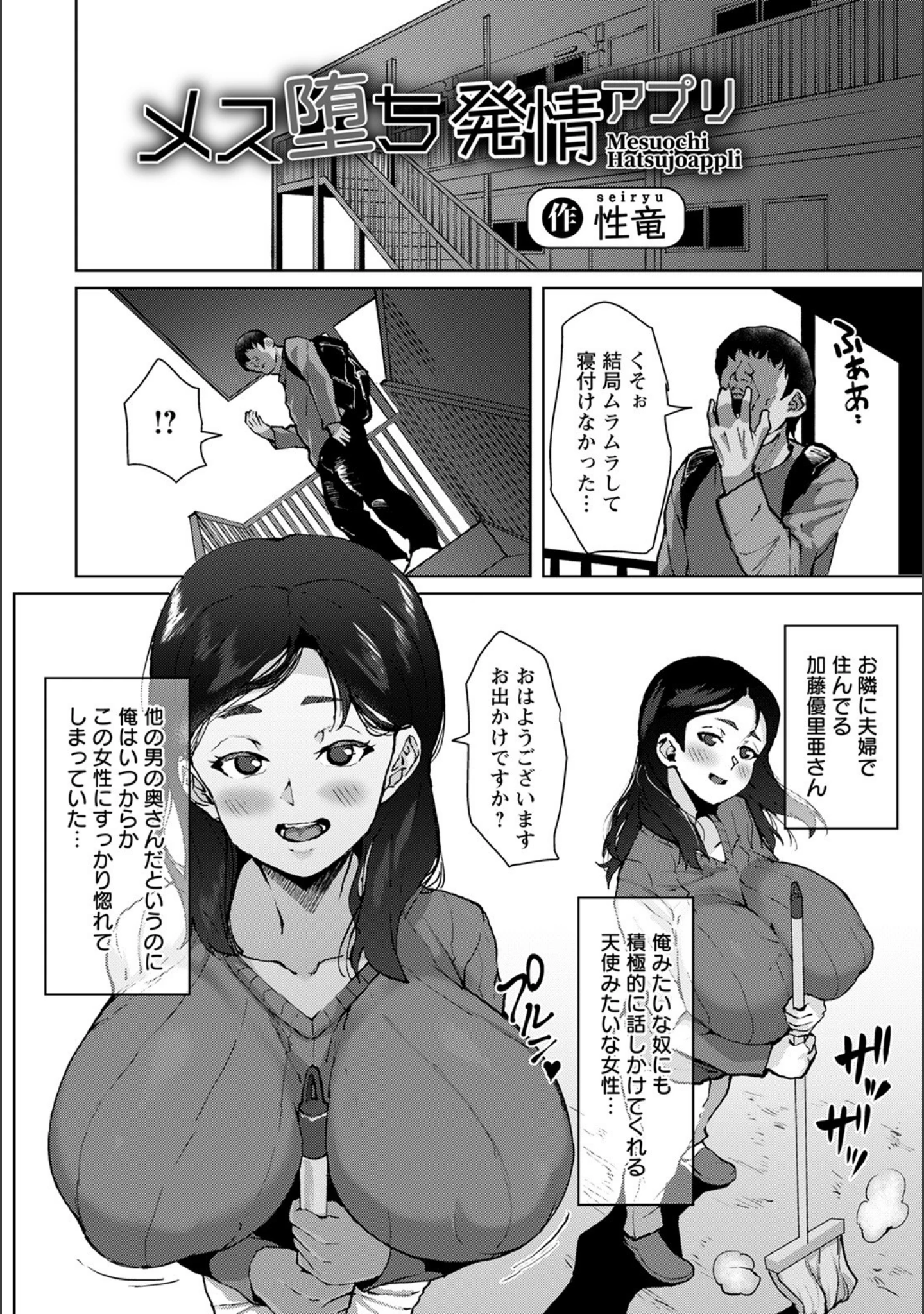 「ANGEL倶楽部 2021年8月号」（ANGEL倶楽部編集部） 試し読み 22ページ目
