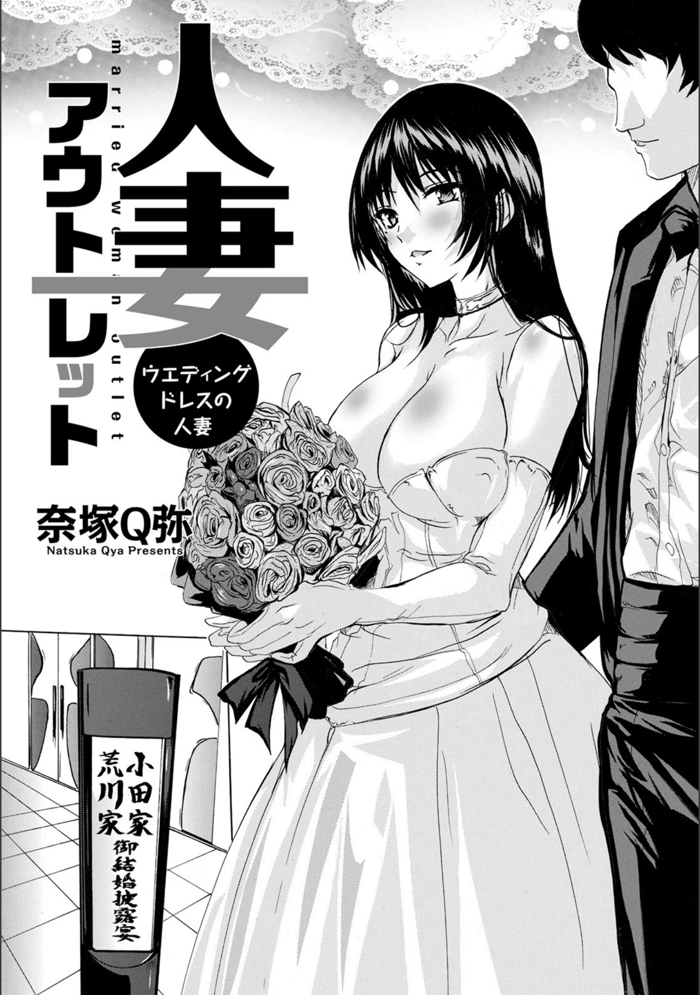 「ANGEL倶楽部 2021年8月号」（ANGEL倶楽部編集部） 試し読み 24ページ目