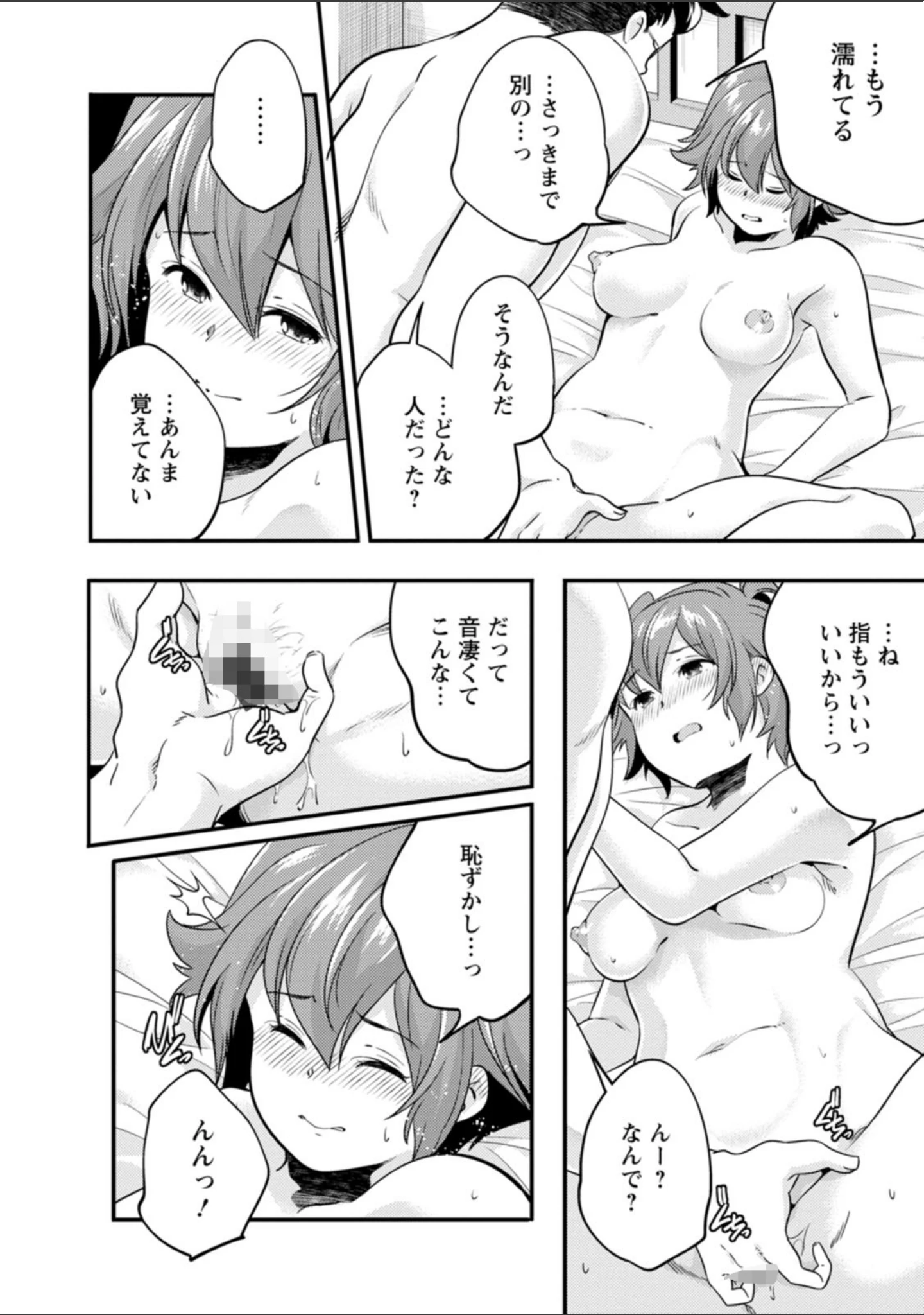 「果樹園」（山崎かずま） 試し読み 12ページ目