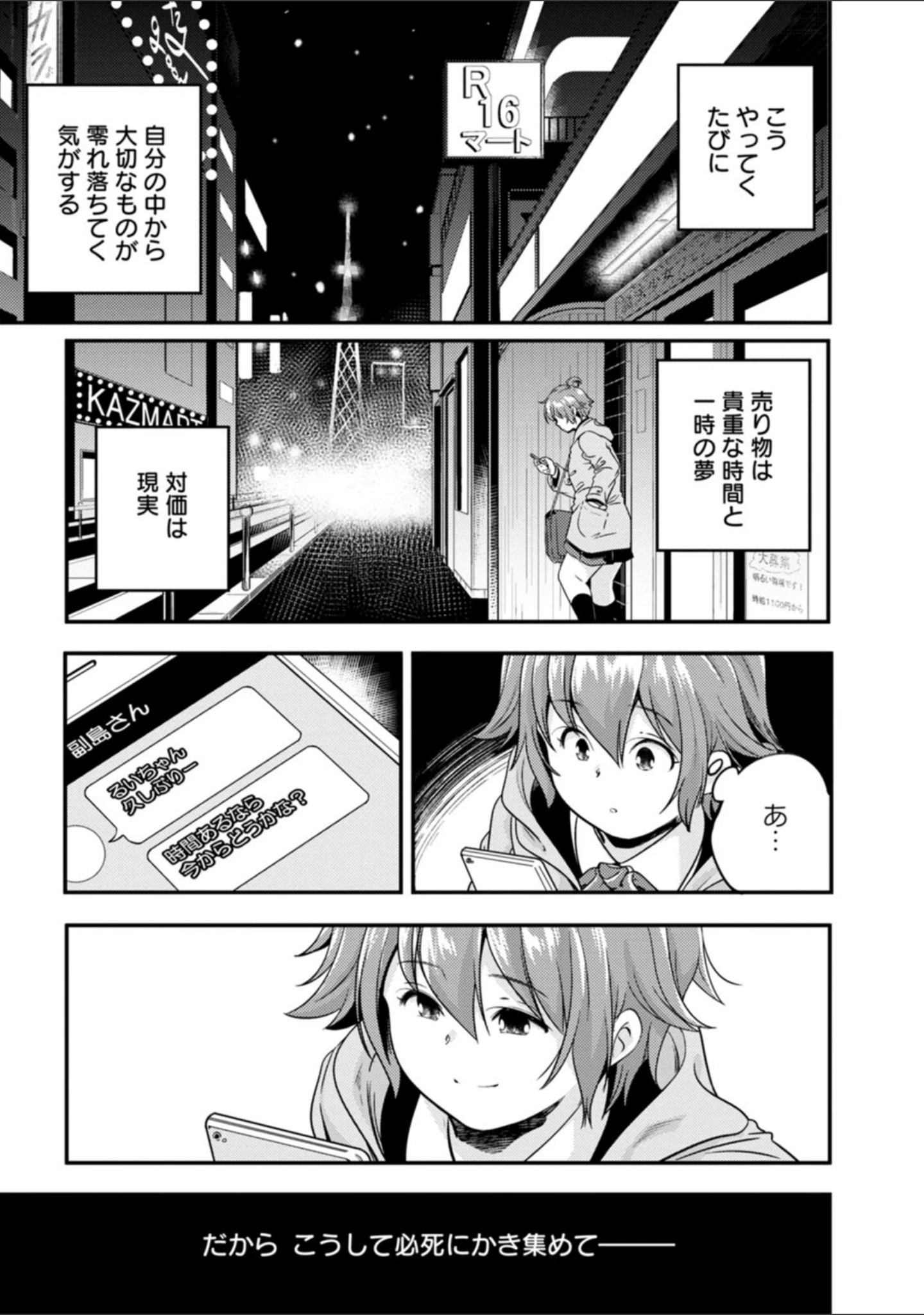 「果樹園」（山崎かずま） 試し読み 7ページ目