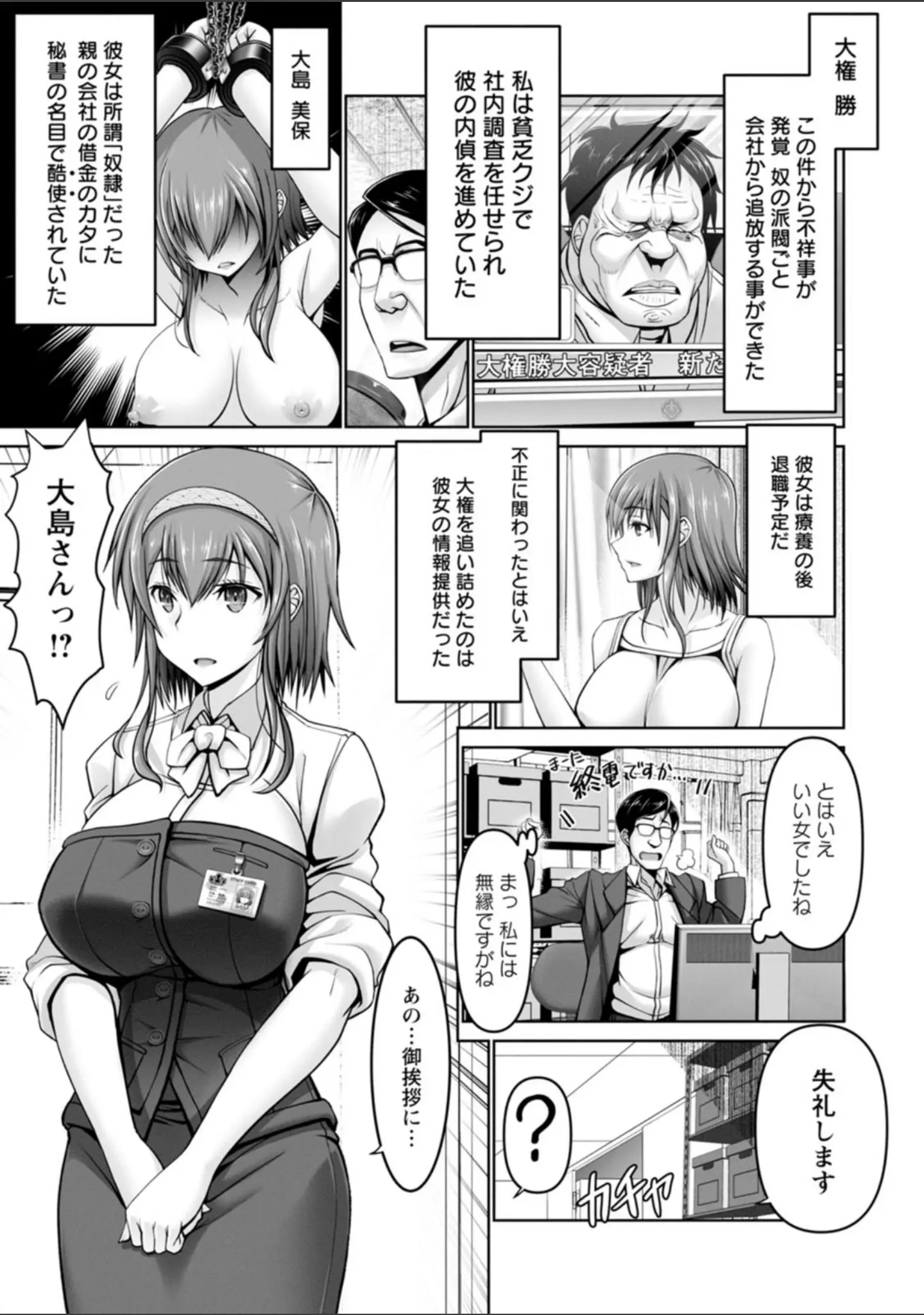 「マン×デレ」（大林森） 試し読み 13ページ目